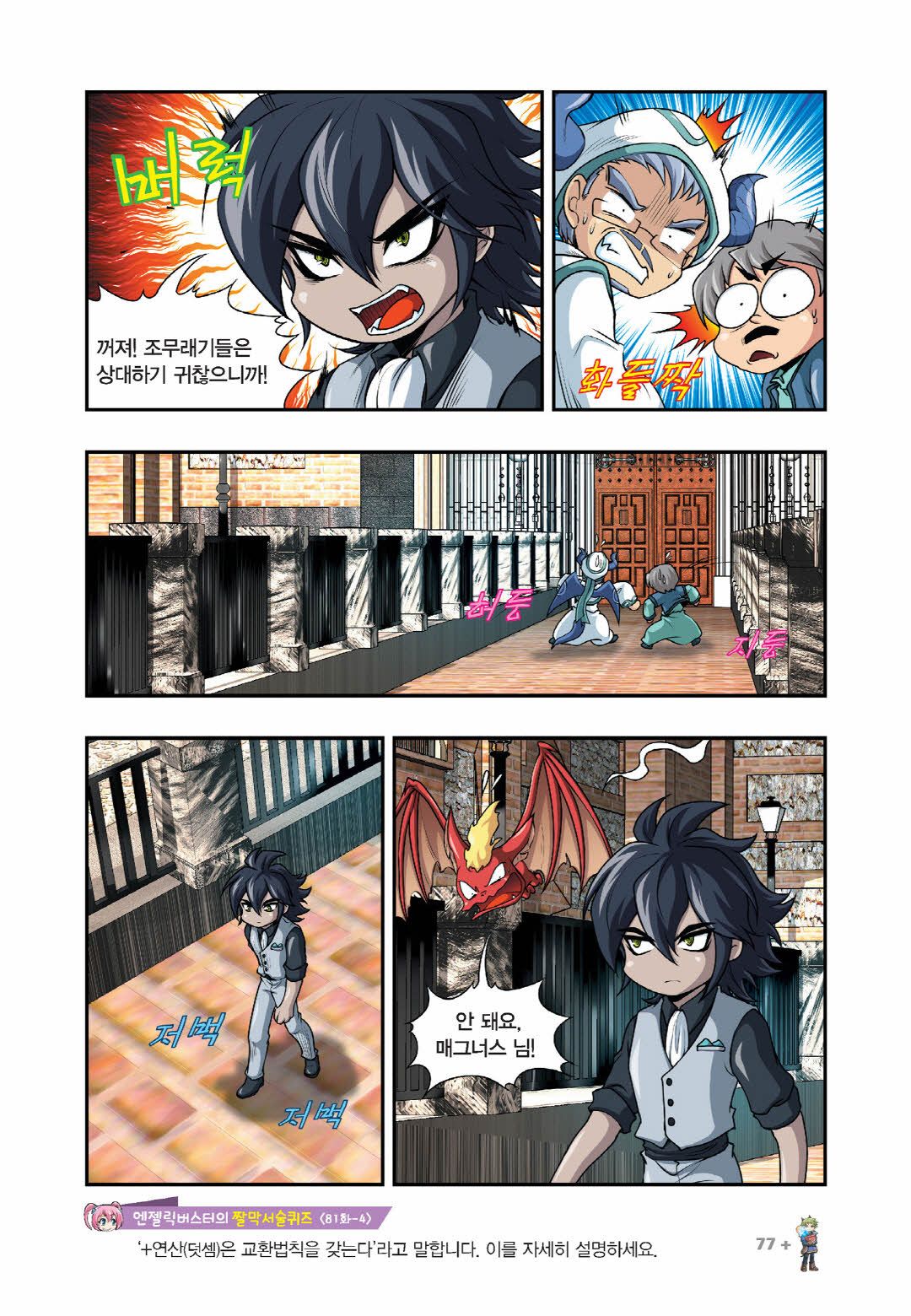 Manga Page 530