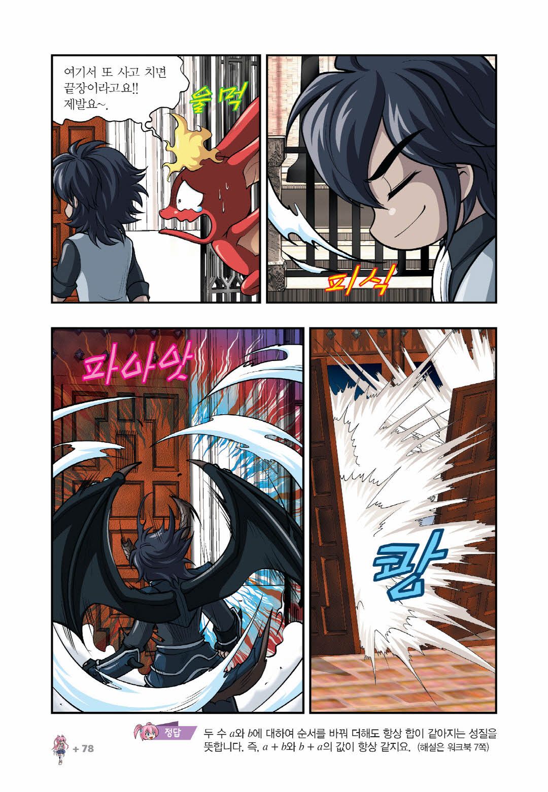 Manga Page 531