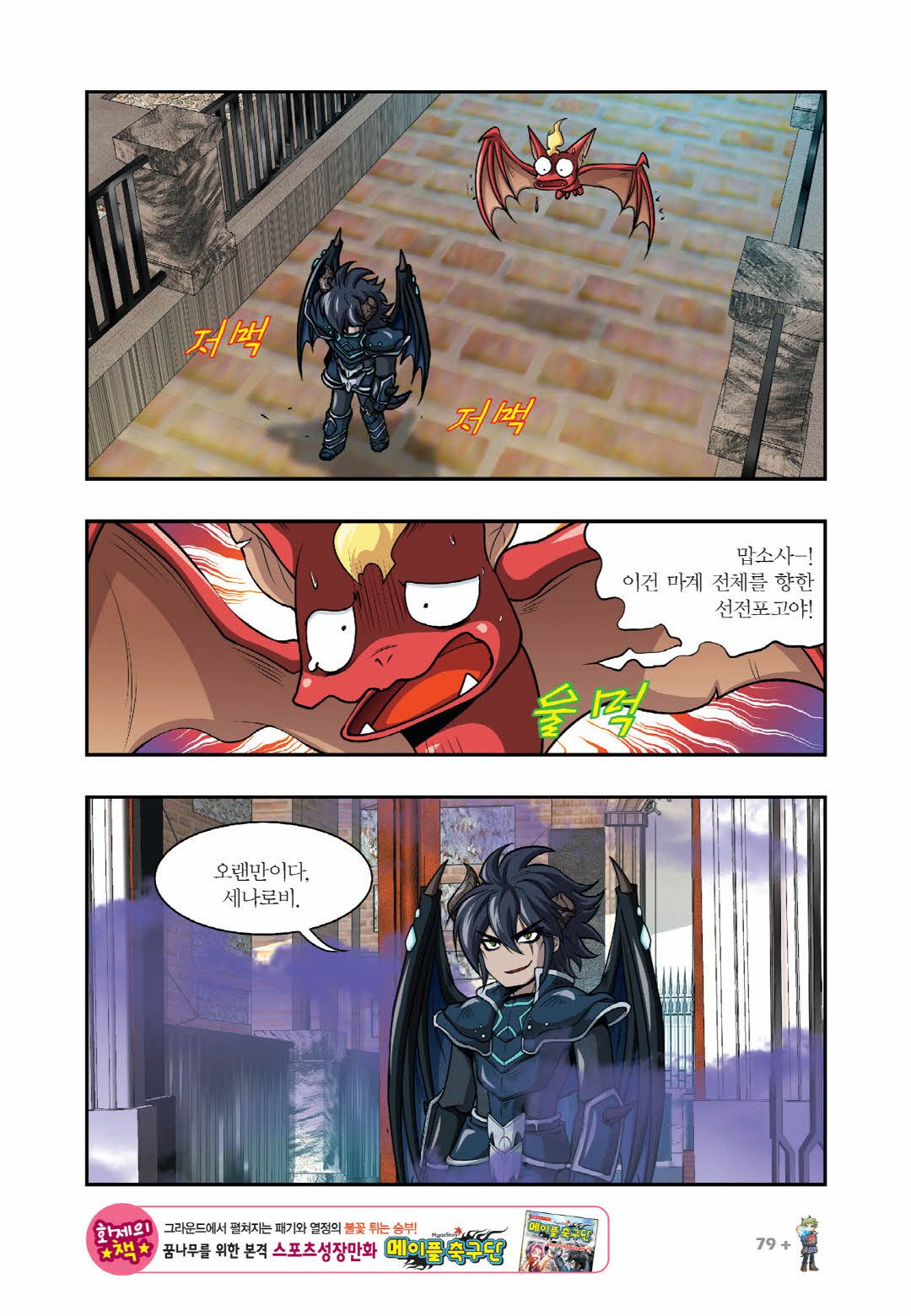 Manga Page 532