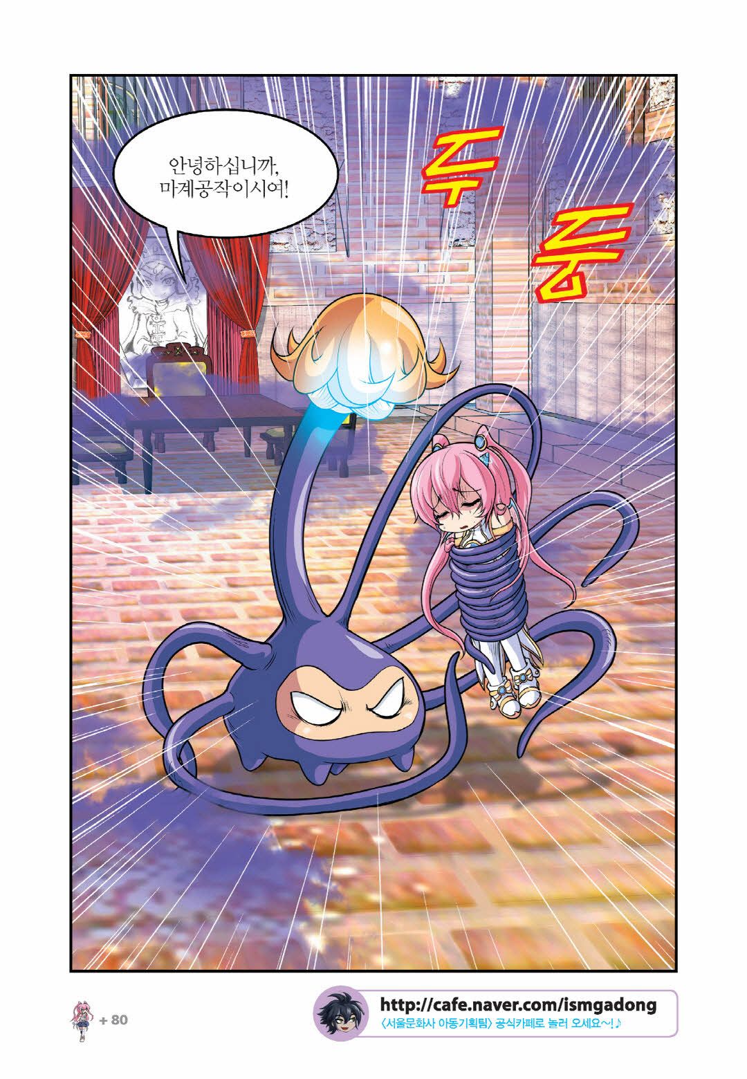 Manga Page 533