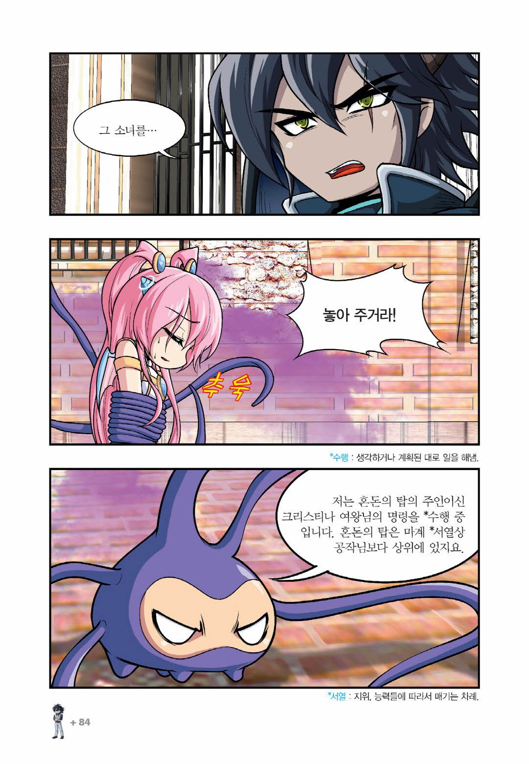 Manga Page 535
