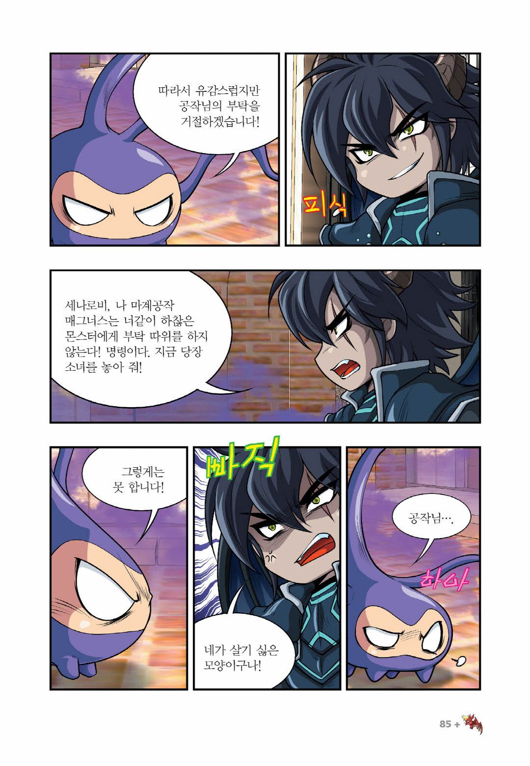 Manga Page 536