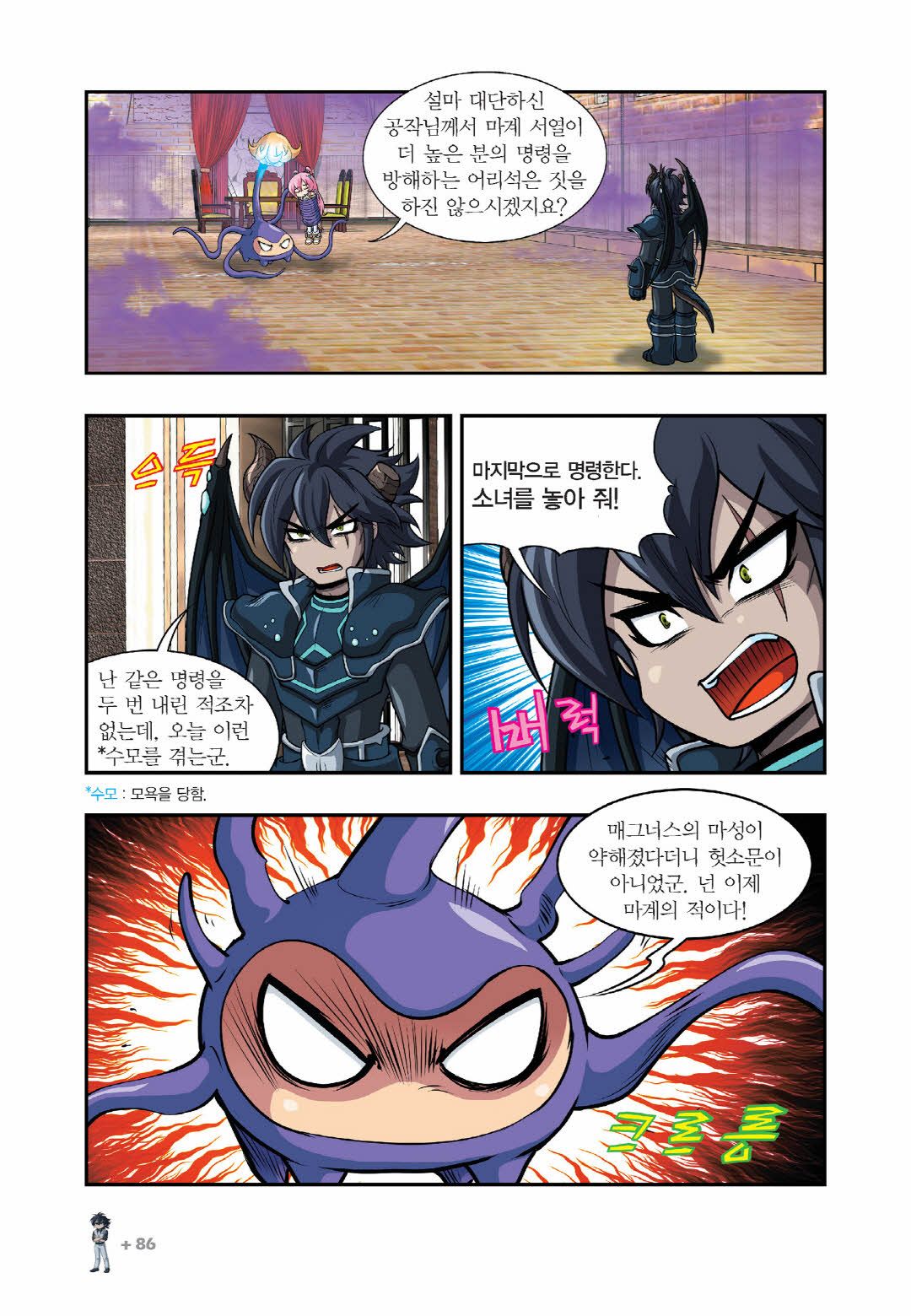 Manga Page 537