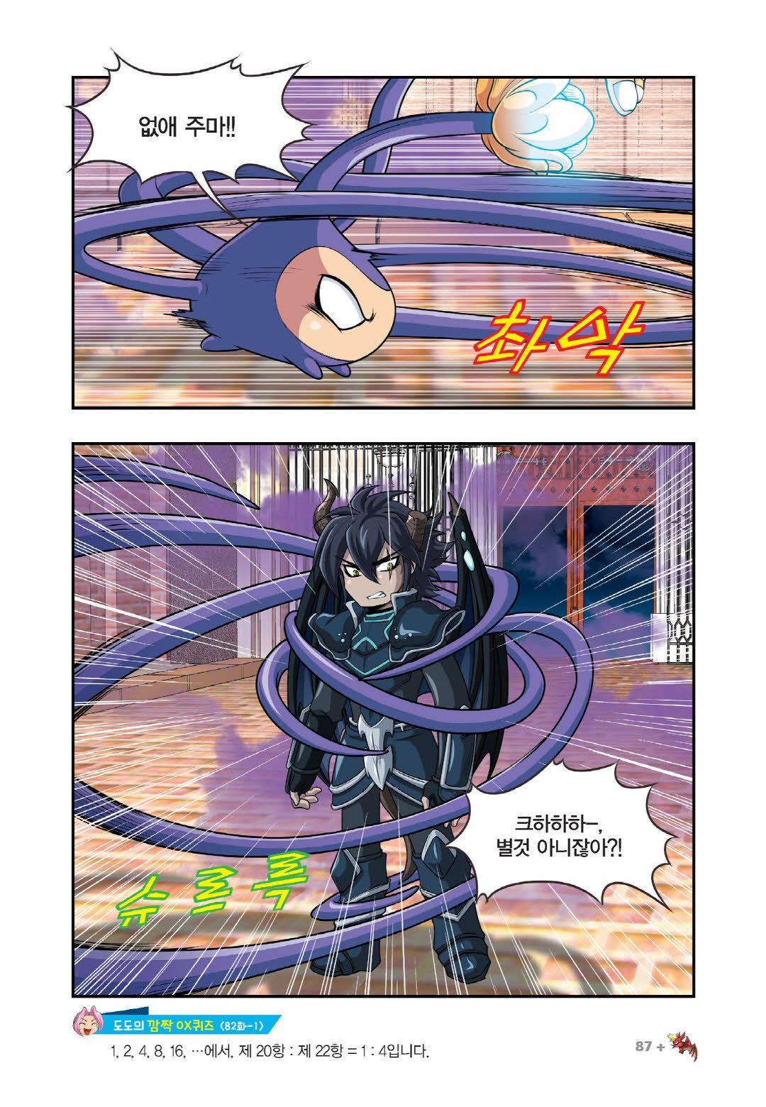Manga Page 538