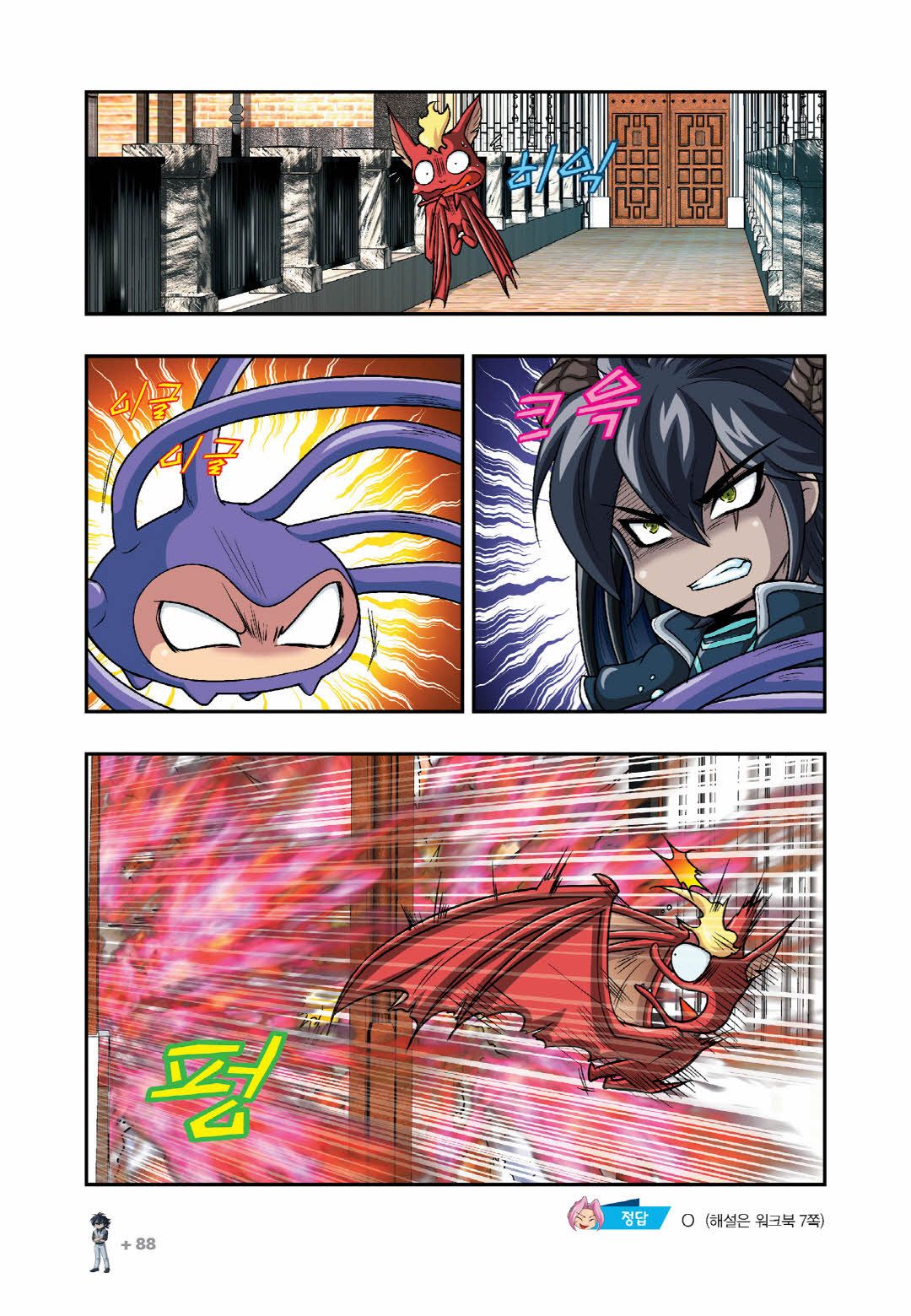 Manga Page 539