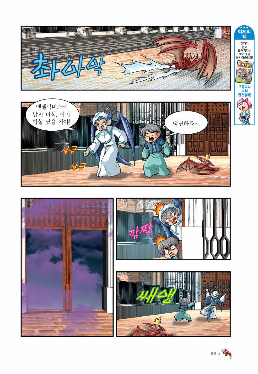 Manga Page 540