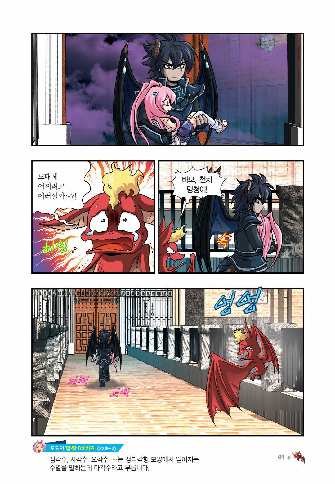 Manga Page 542