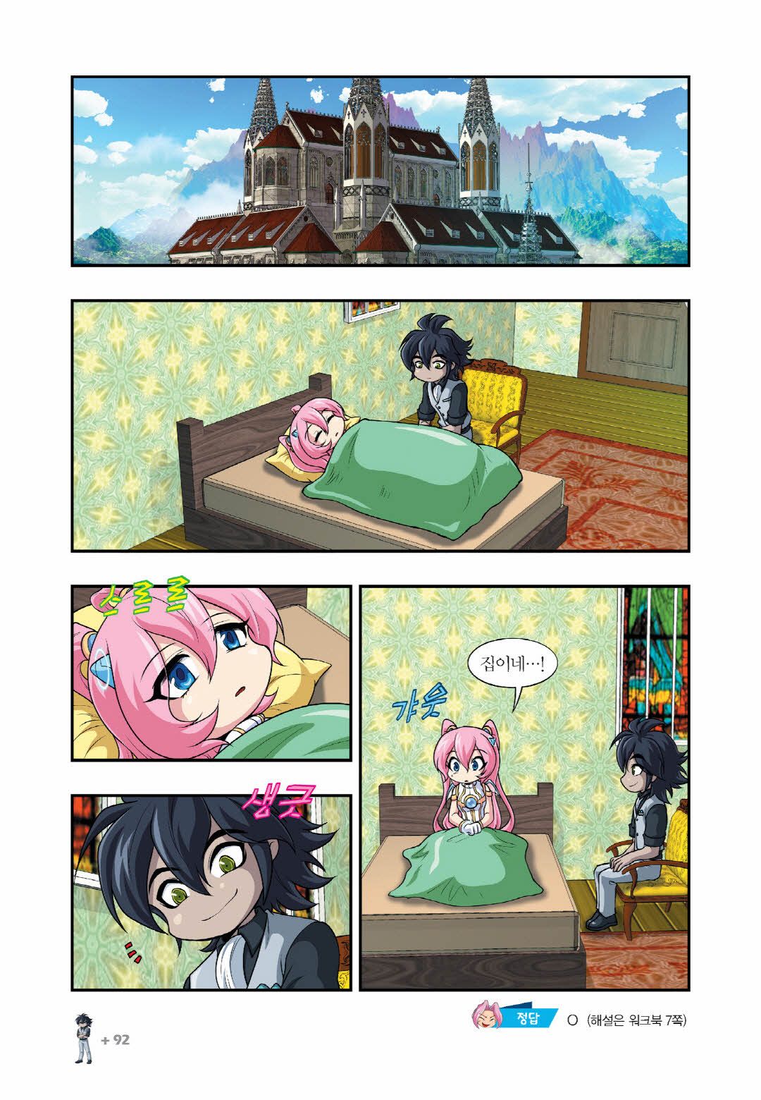 Manga Page 543