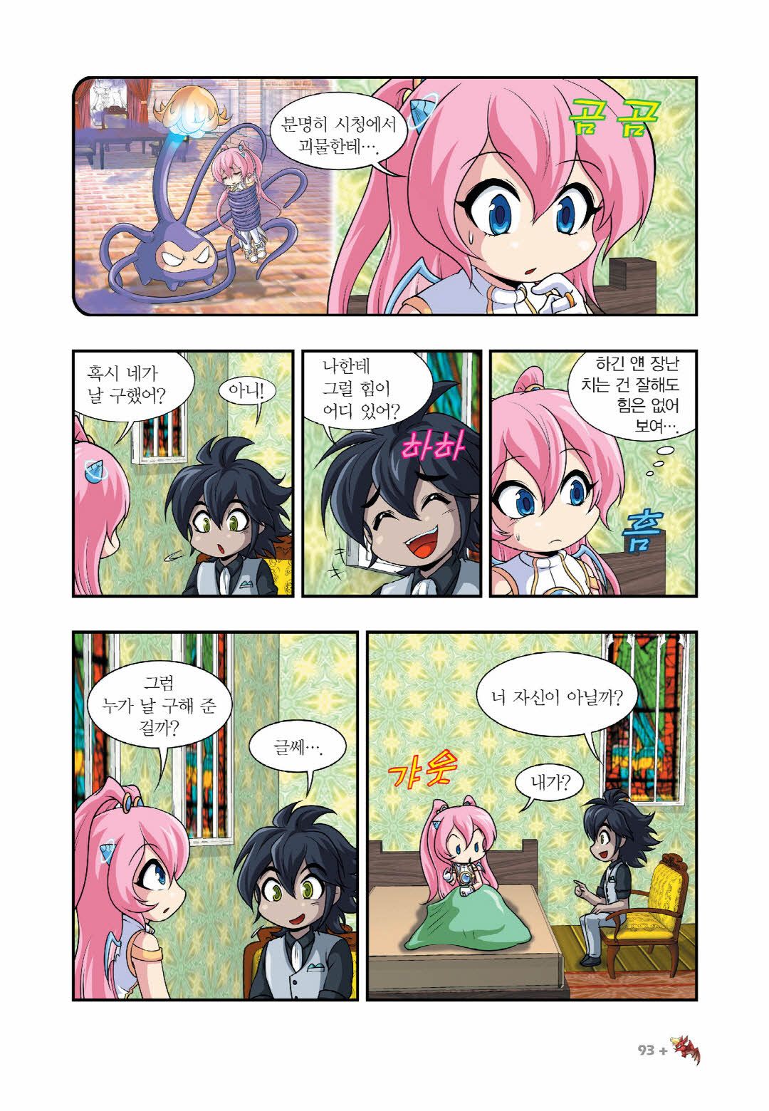 Manga Page 544
