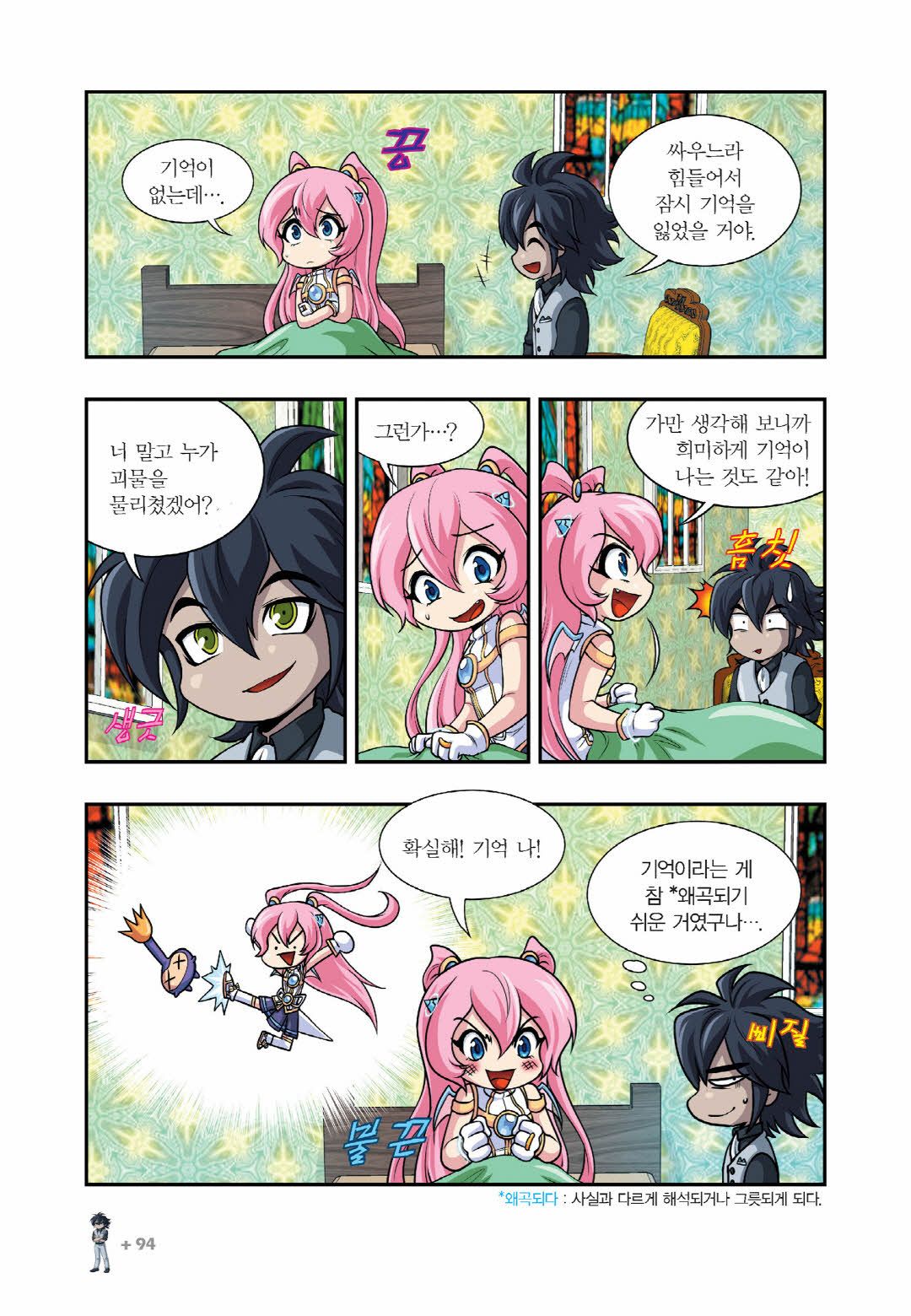 Manga Page 545