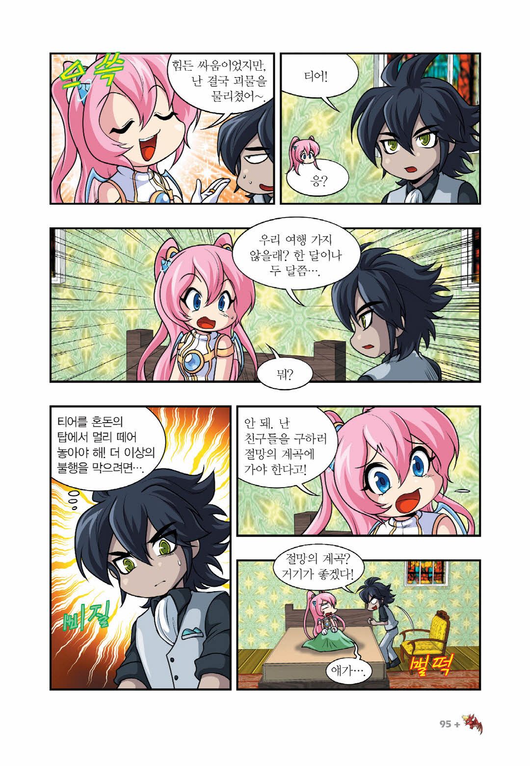 Manga Page 546