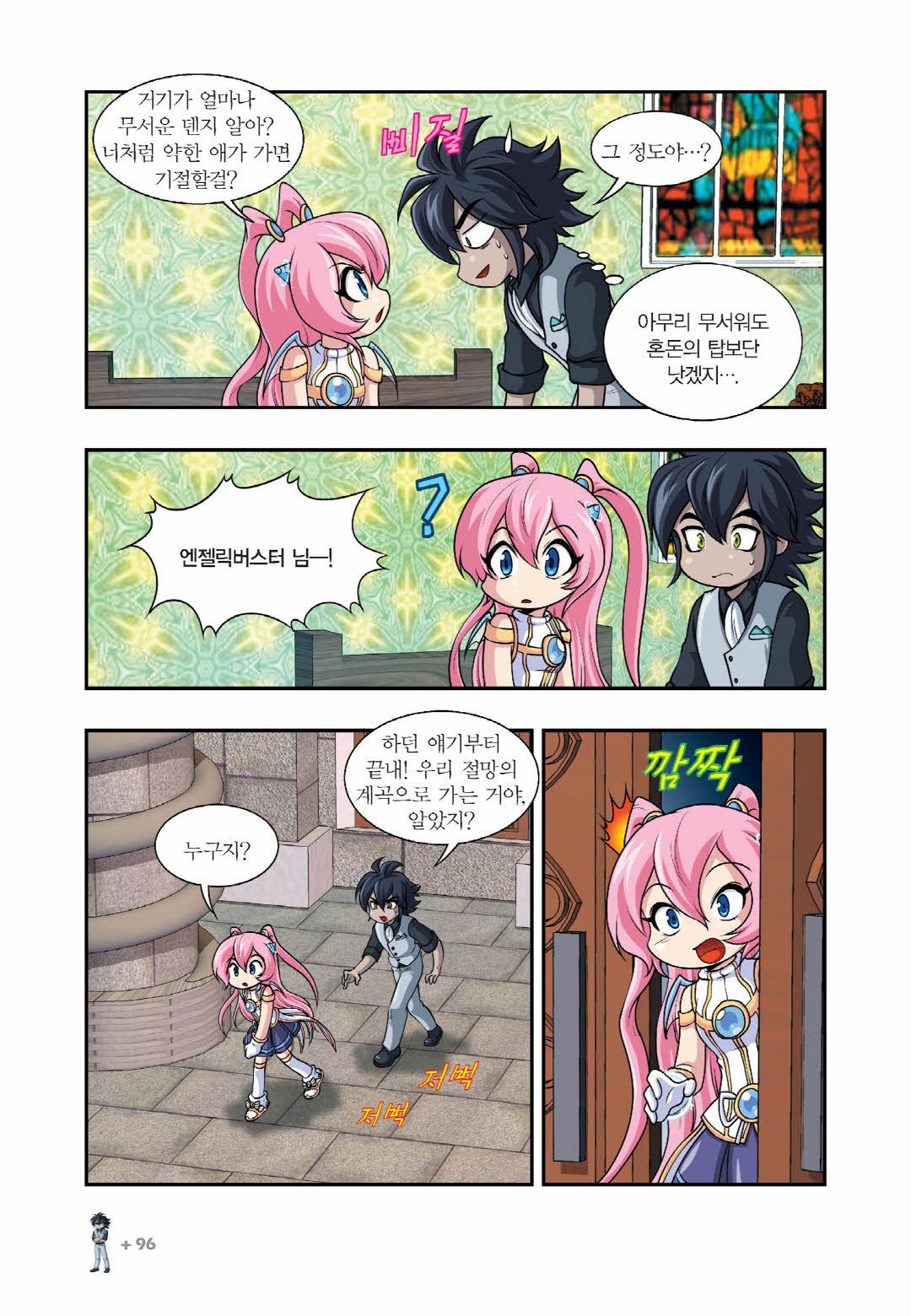 Manga Page 547
