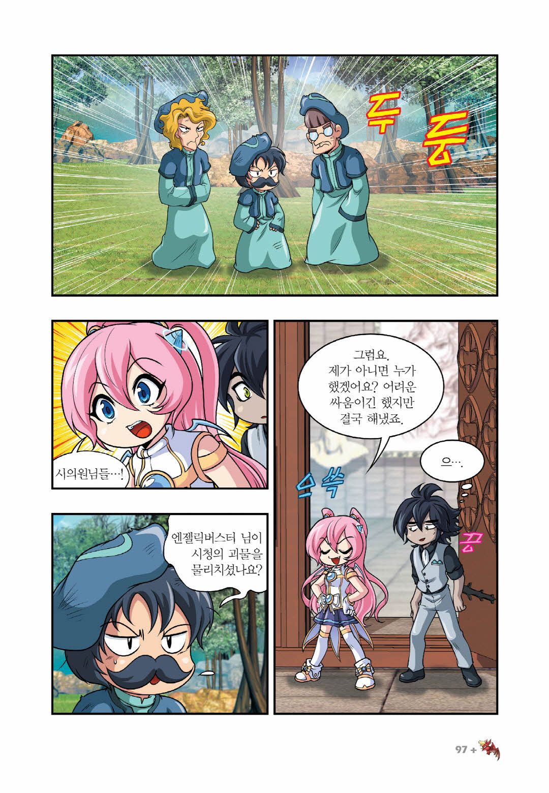 Manga Page 548