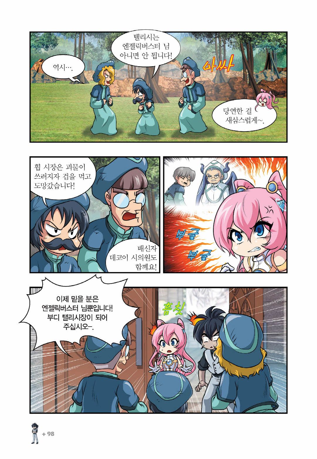 Manga Page 549