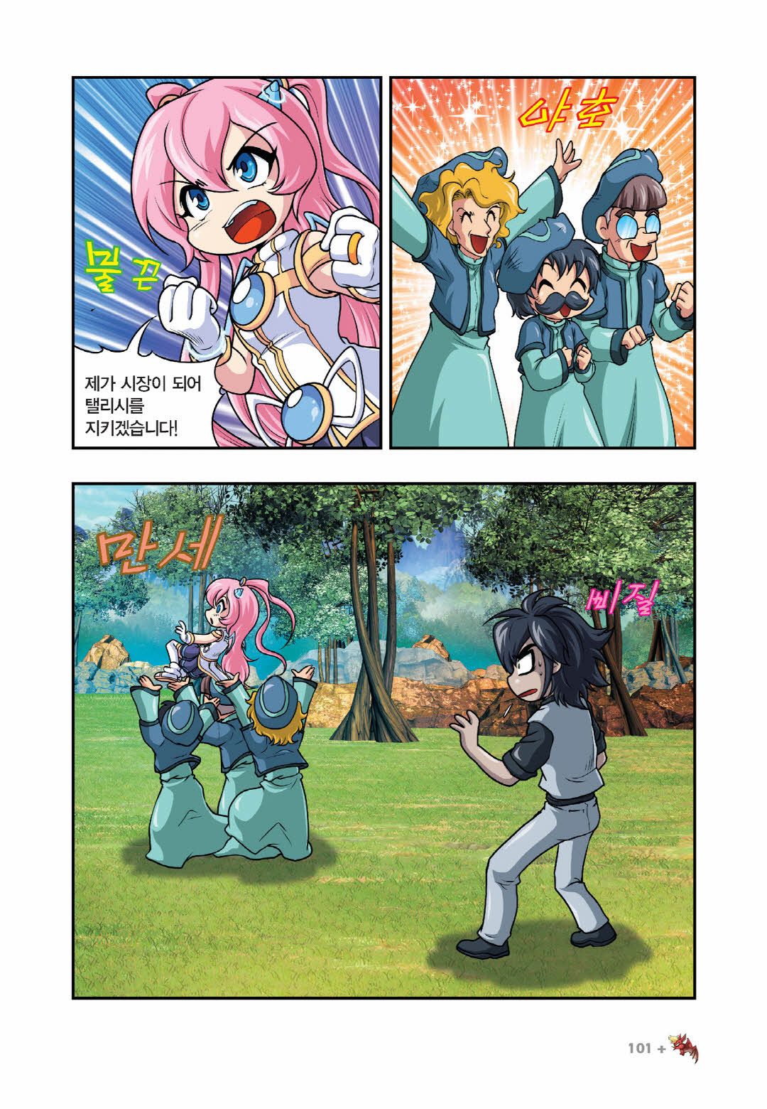 Manga Page 552