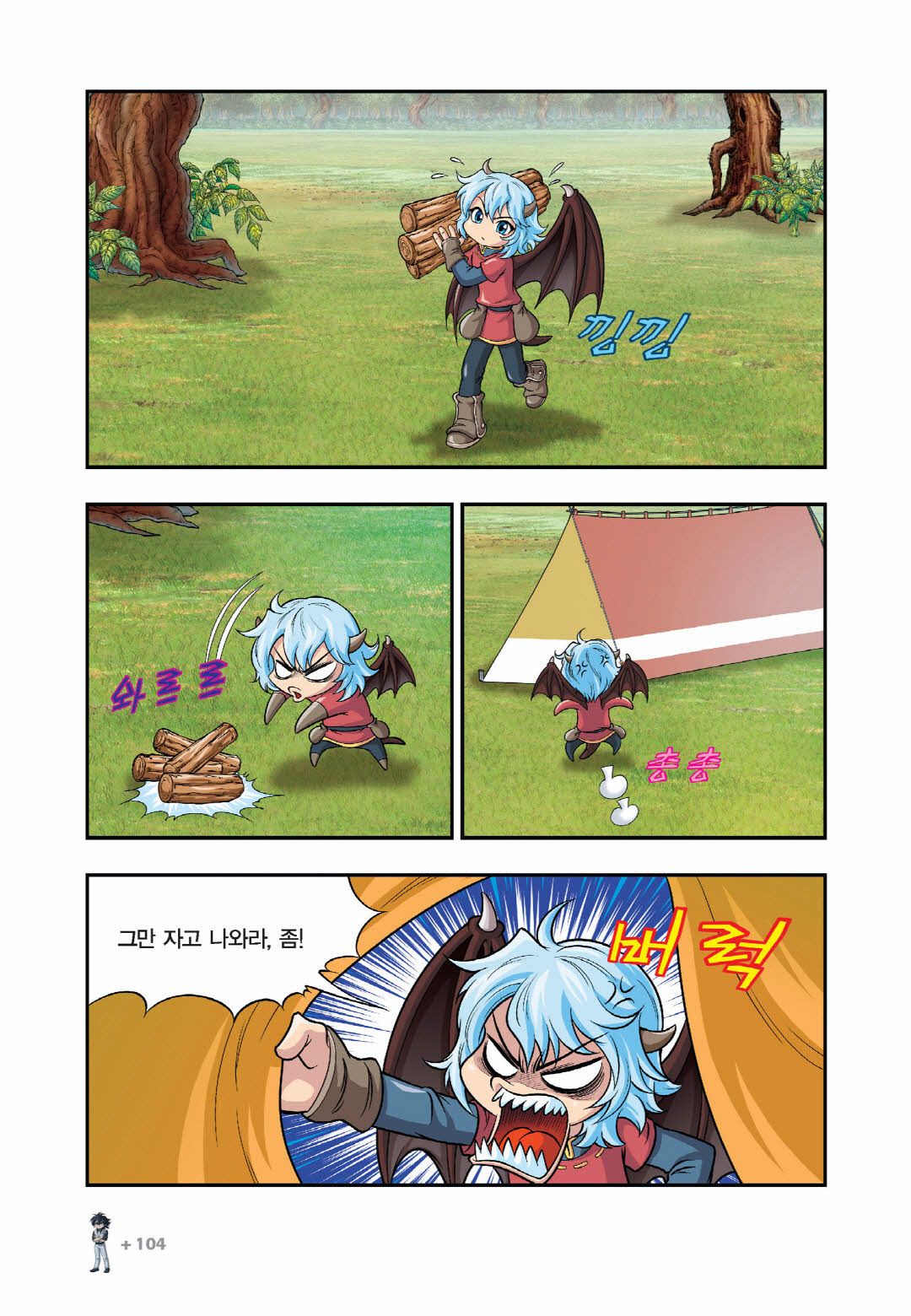 Manga Page 555