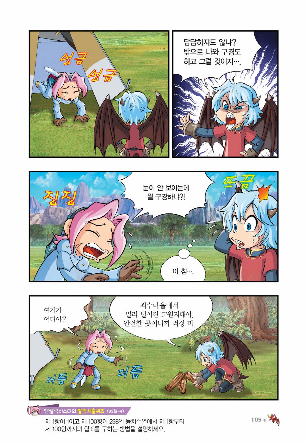 Manga Page 556