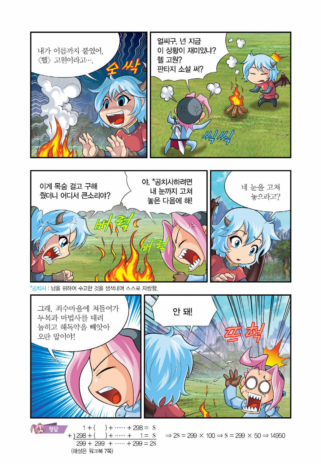 Manga Page 557