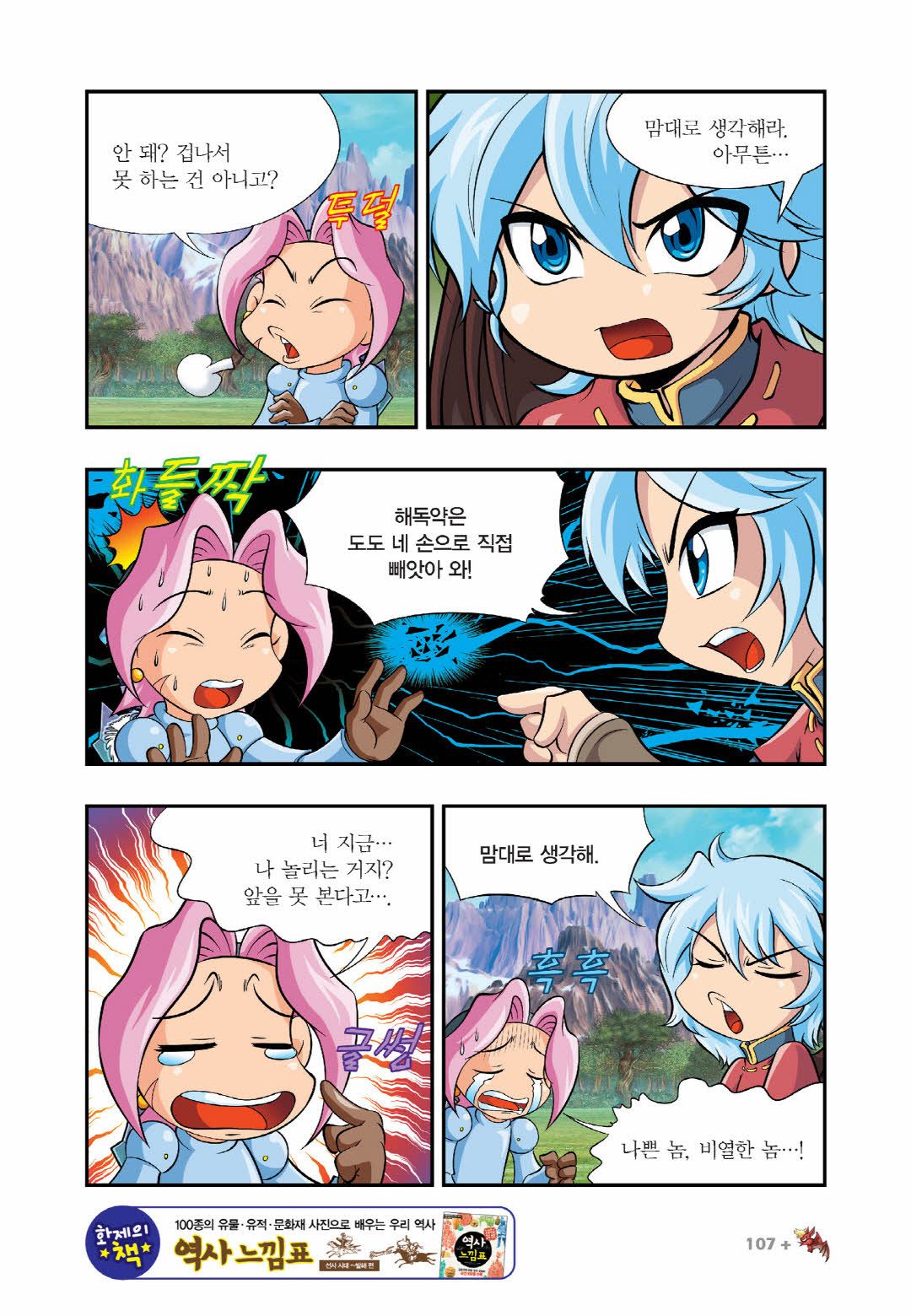 Manga Page 558