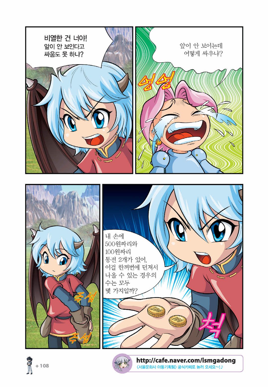 Manga Page 559