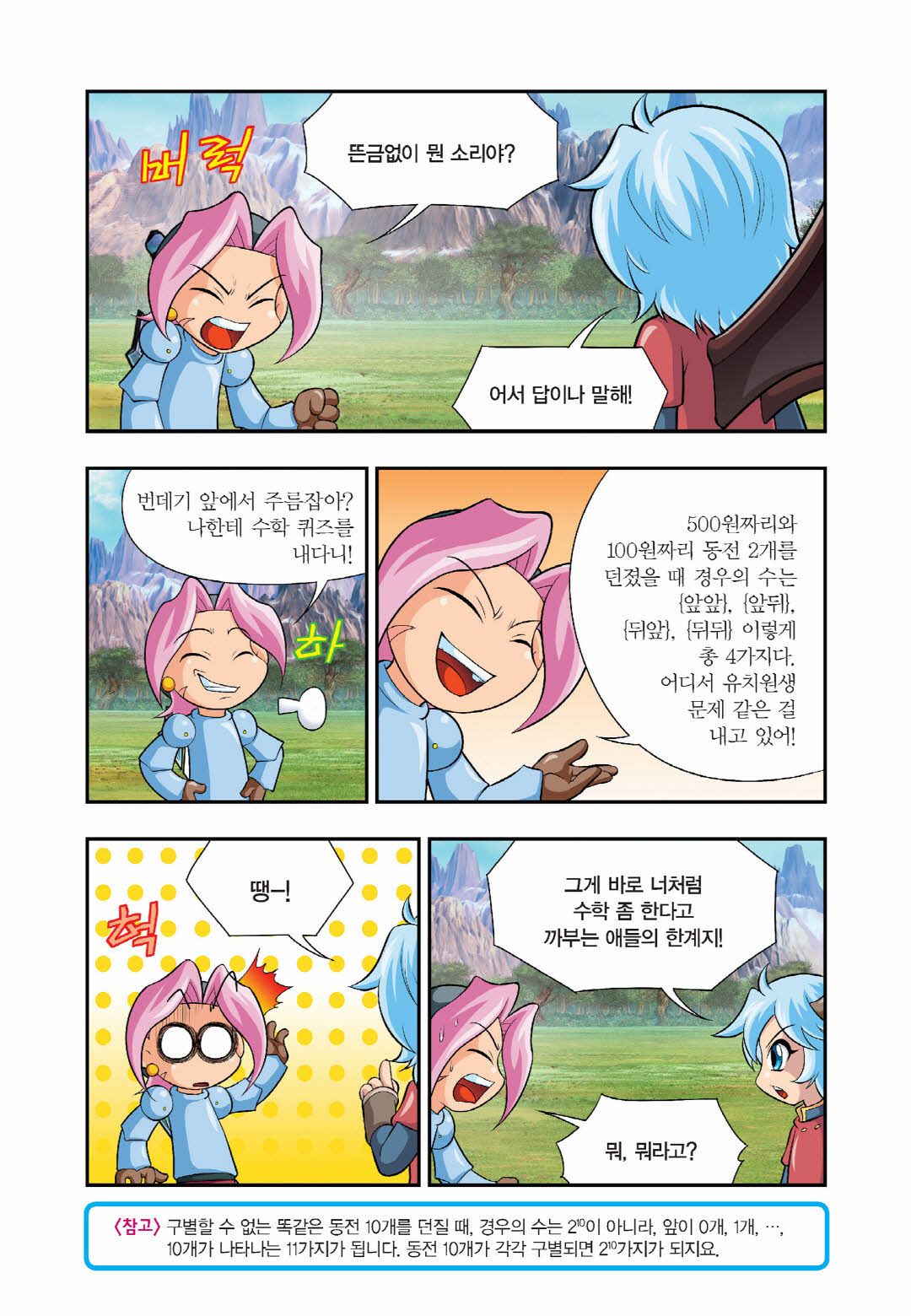 Manga Page 561