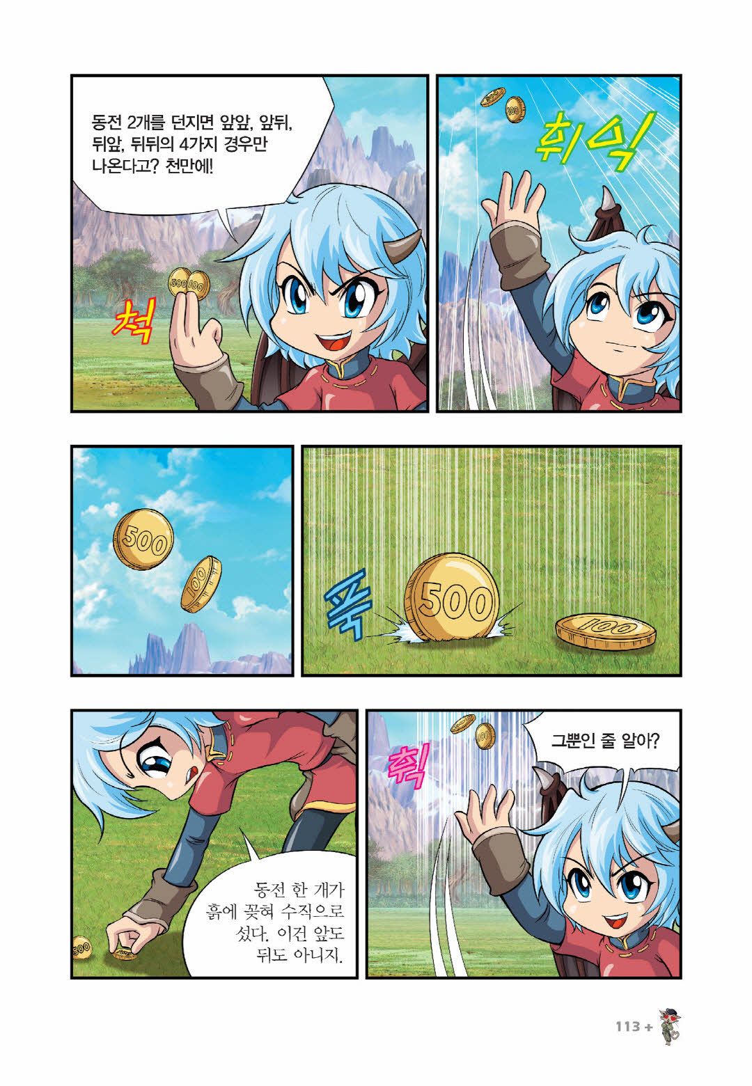 Manga Page 562