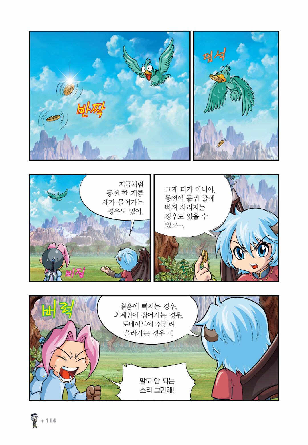 Manga Page 563