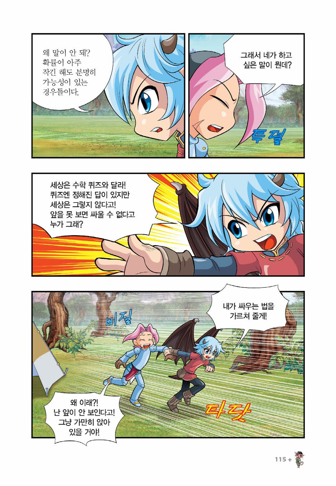 Manga Page 564