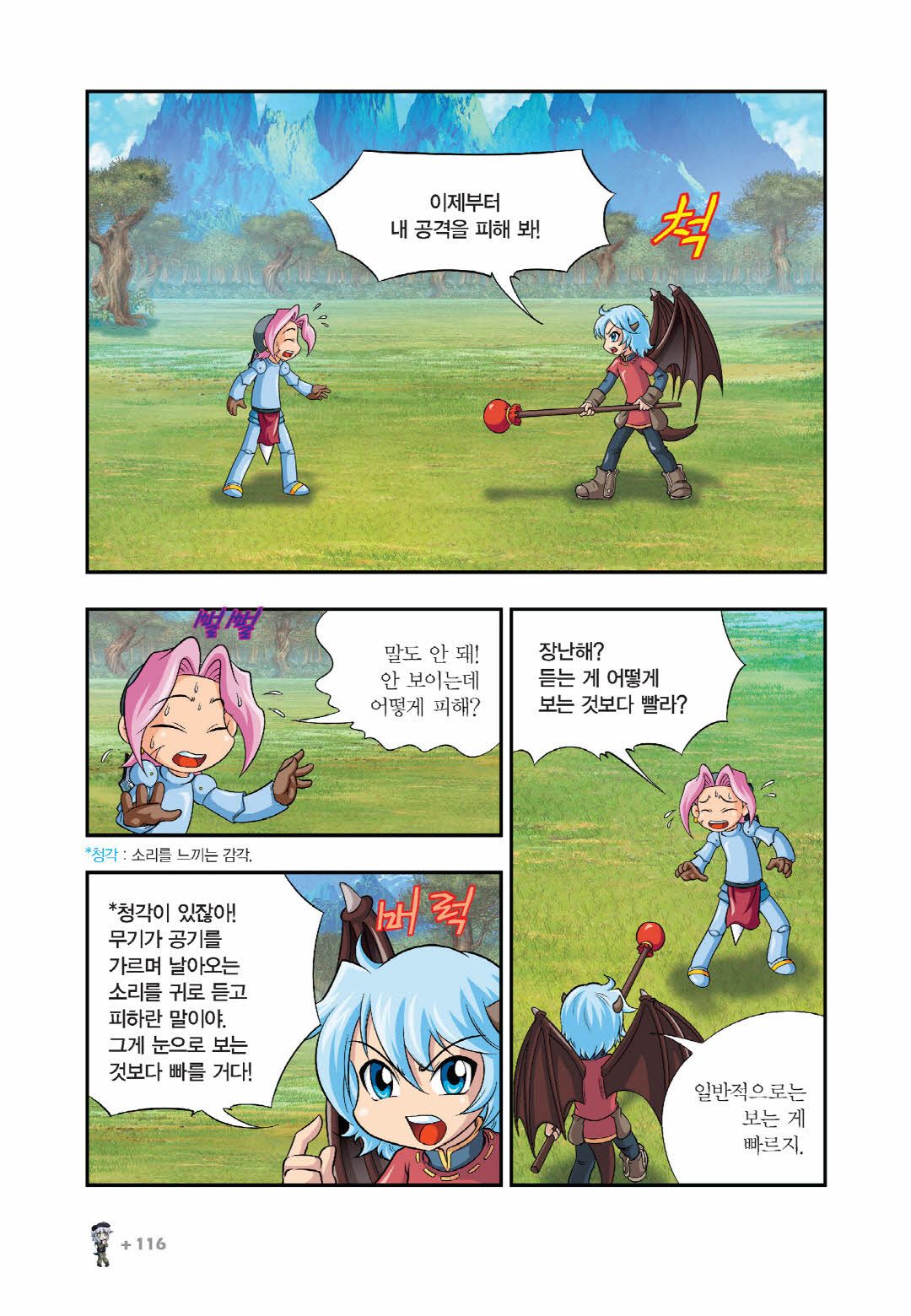 Manga Page 565