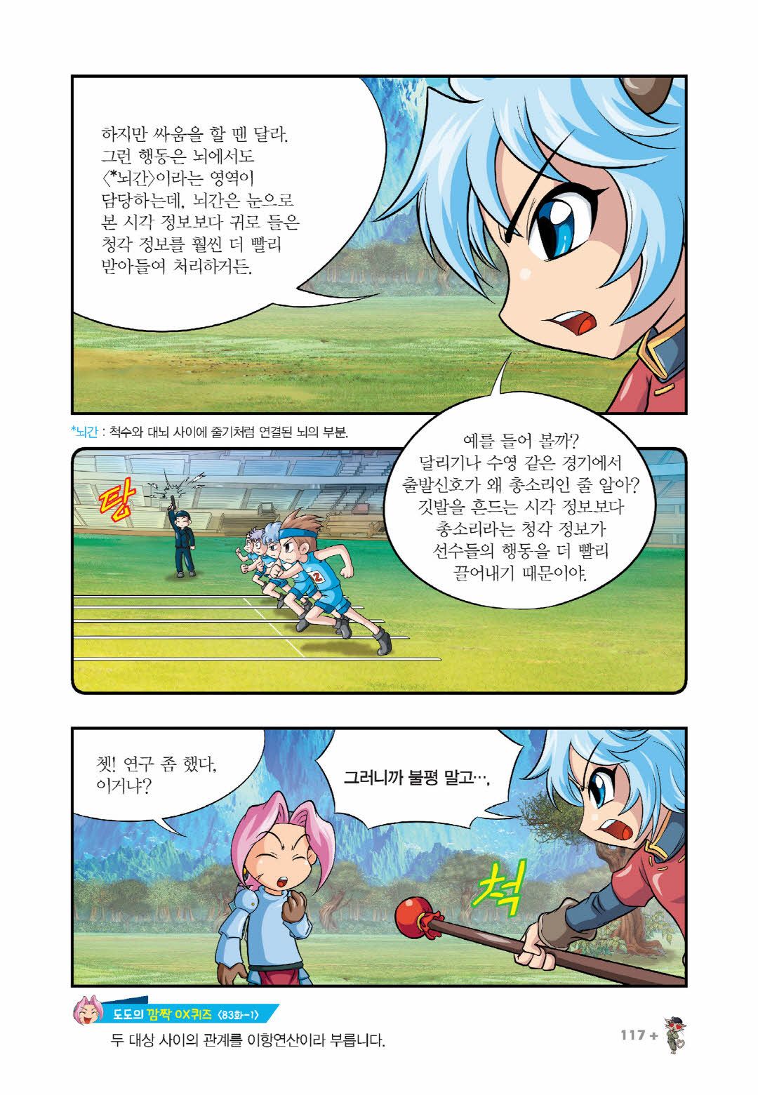 Manga Page 566