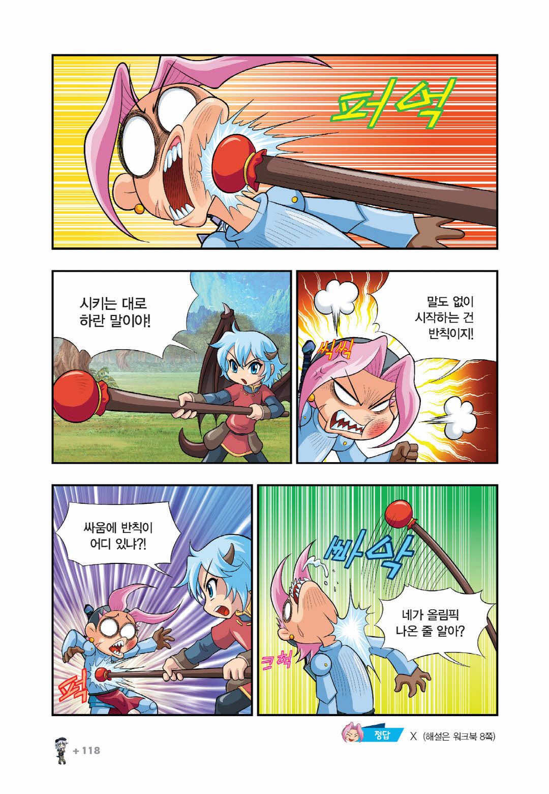 Manga Page 567
