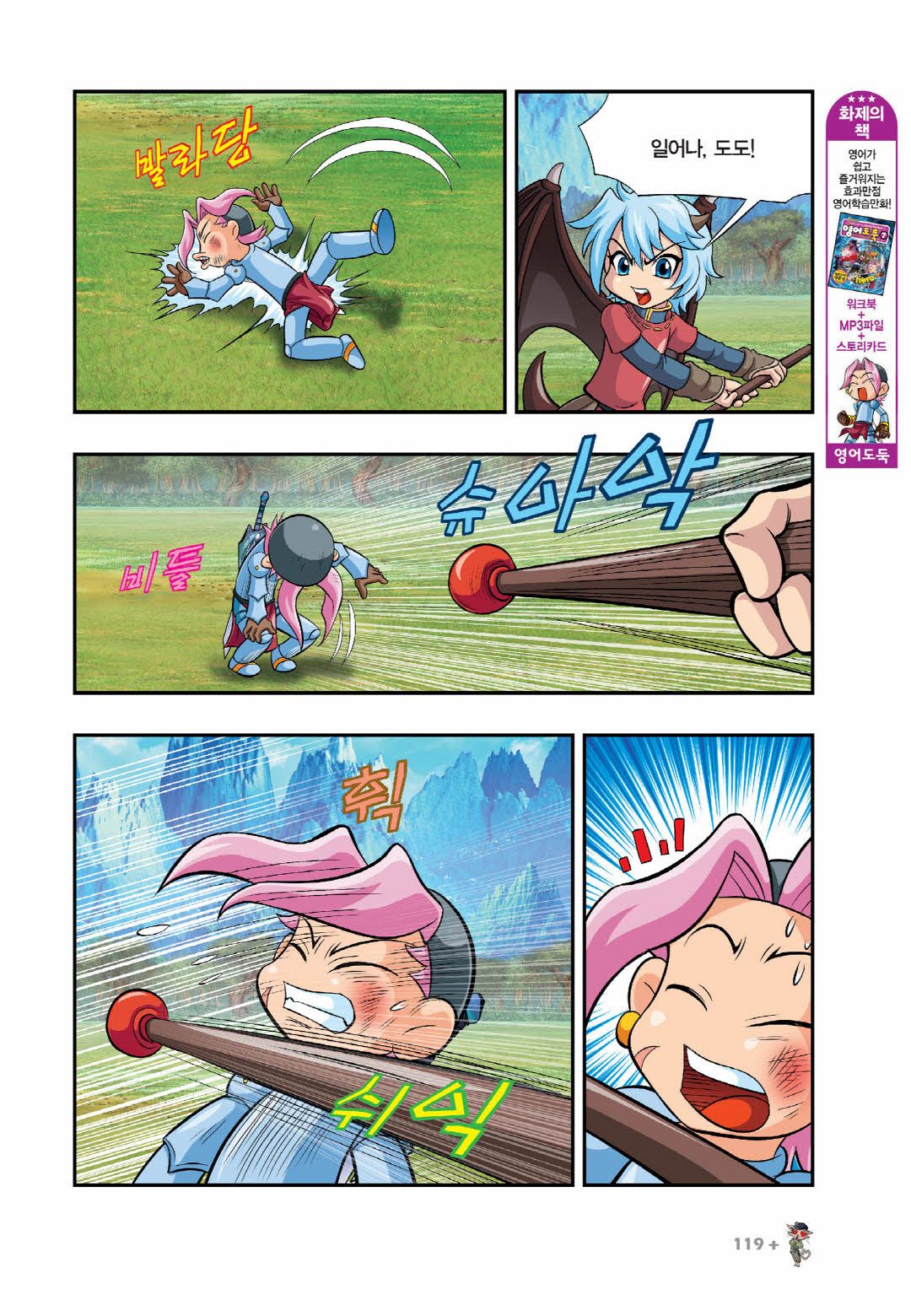 Manga Page 568