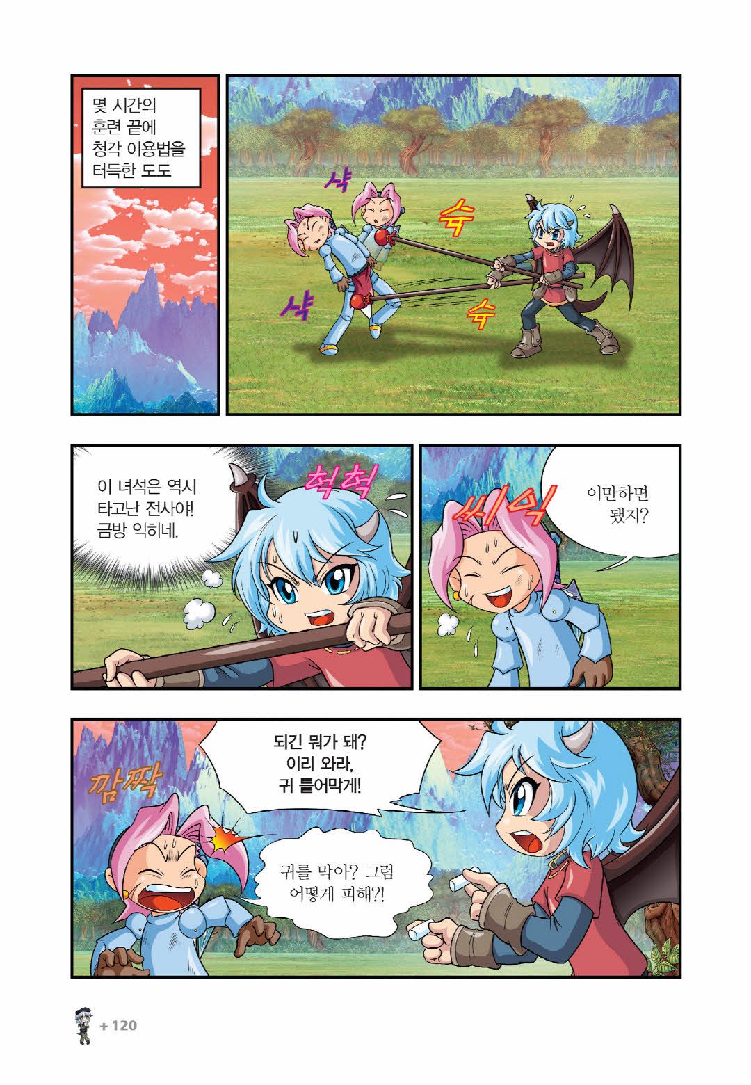 Manga Page 569