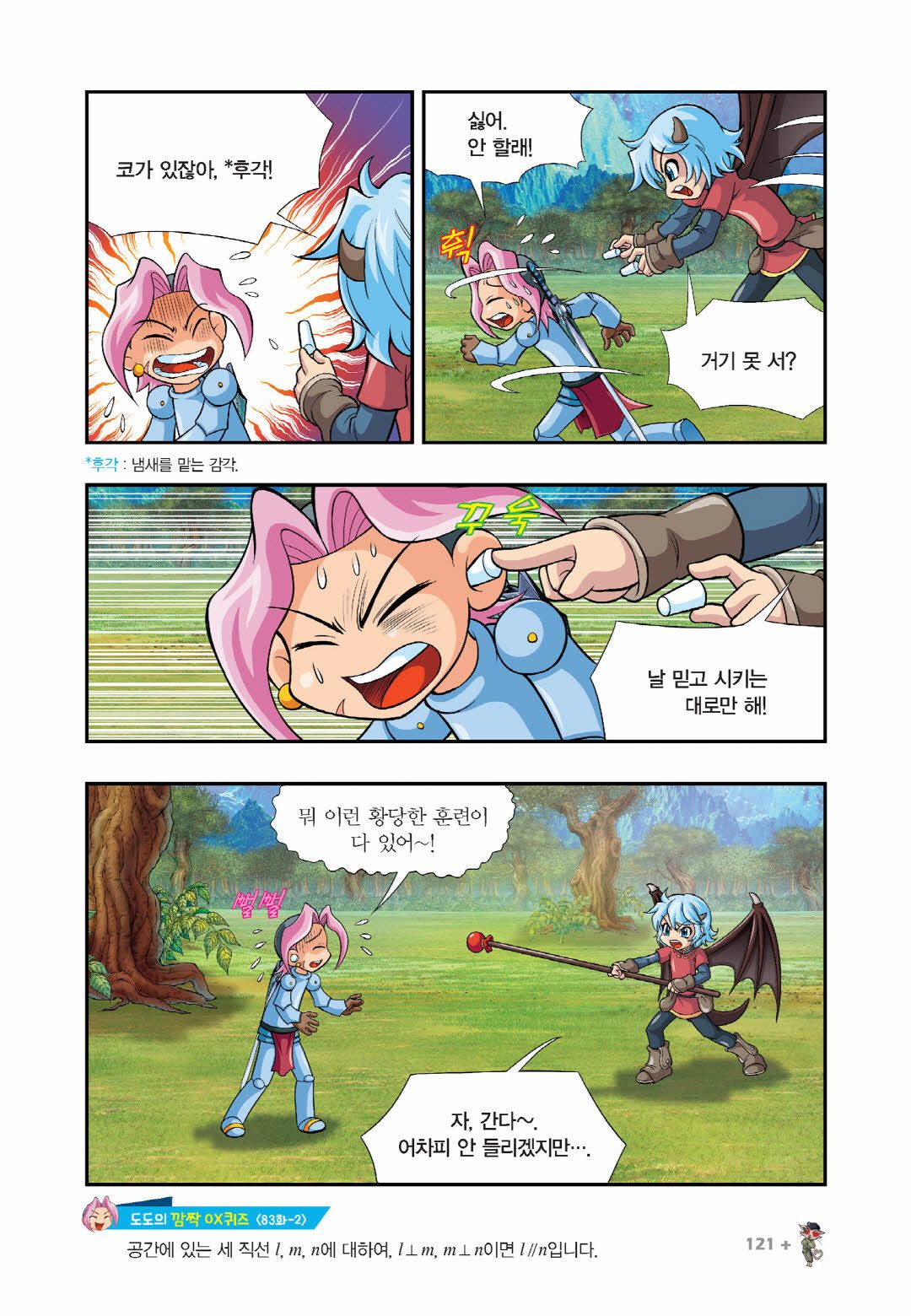 Manga Page 570