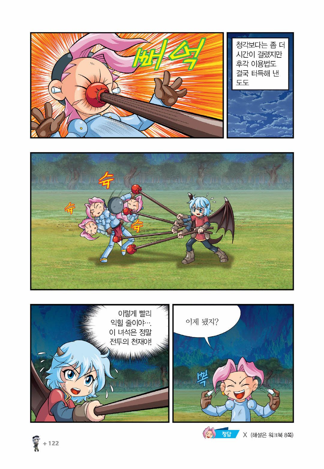 Manga Page 571