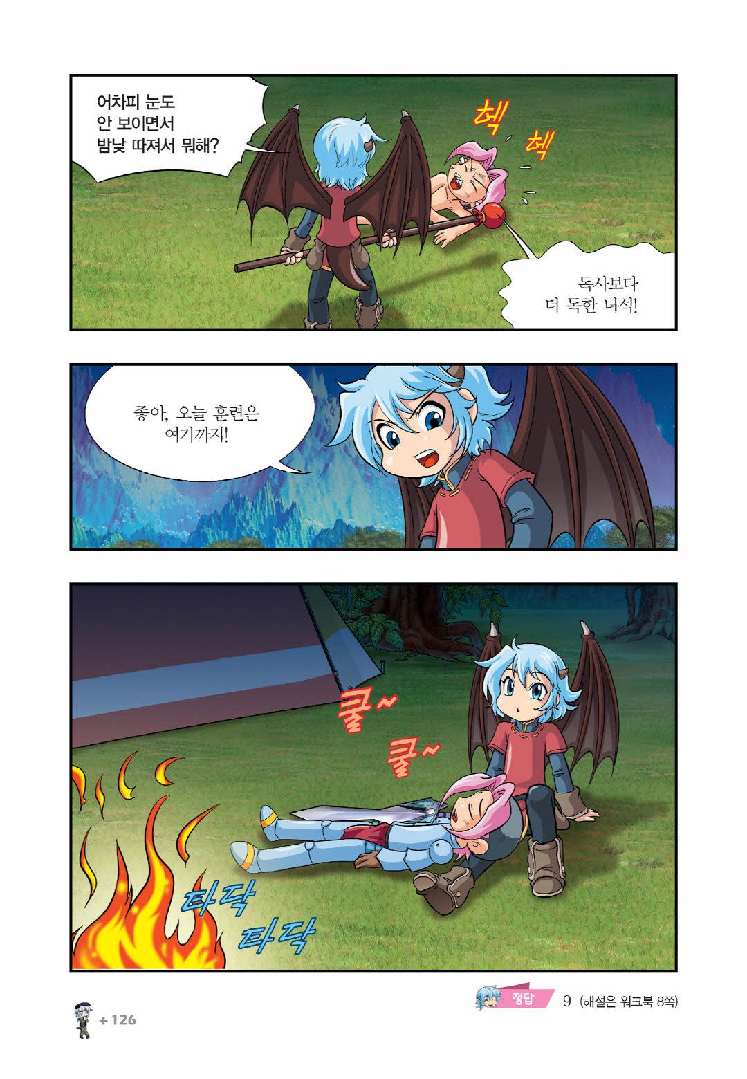 Manga Page 575