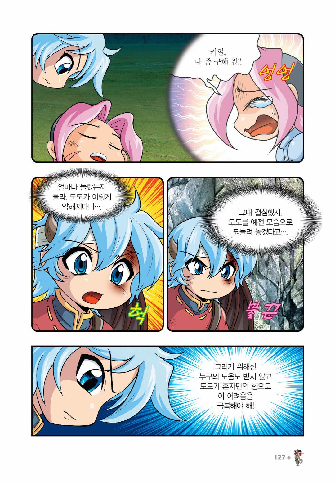 Manga Page 576