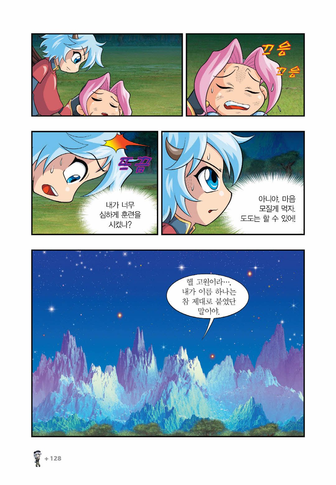 Manga Page 577