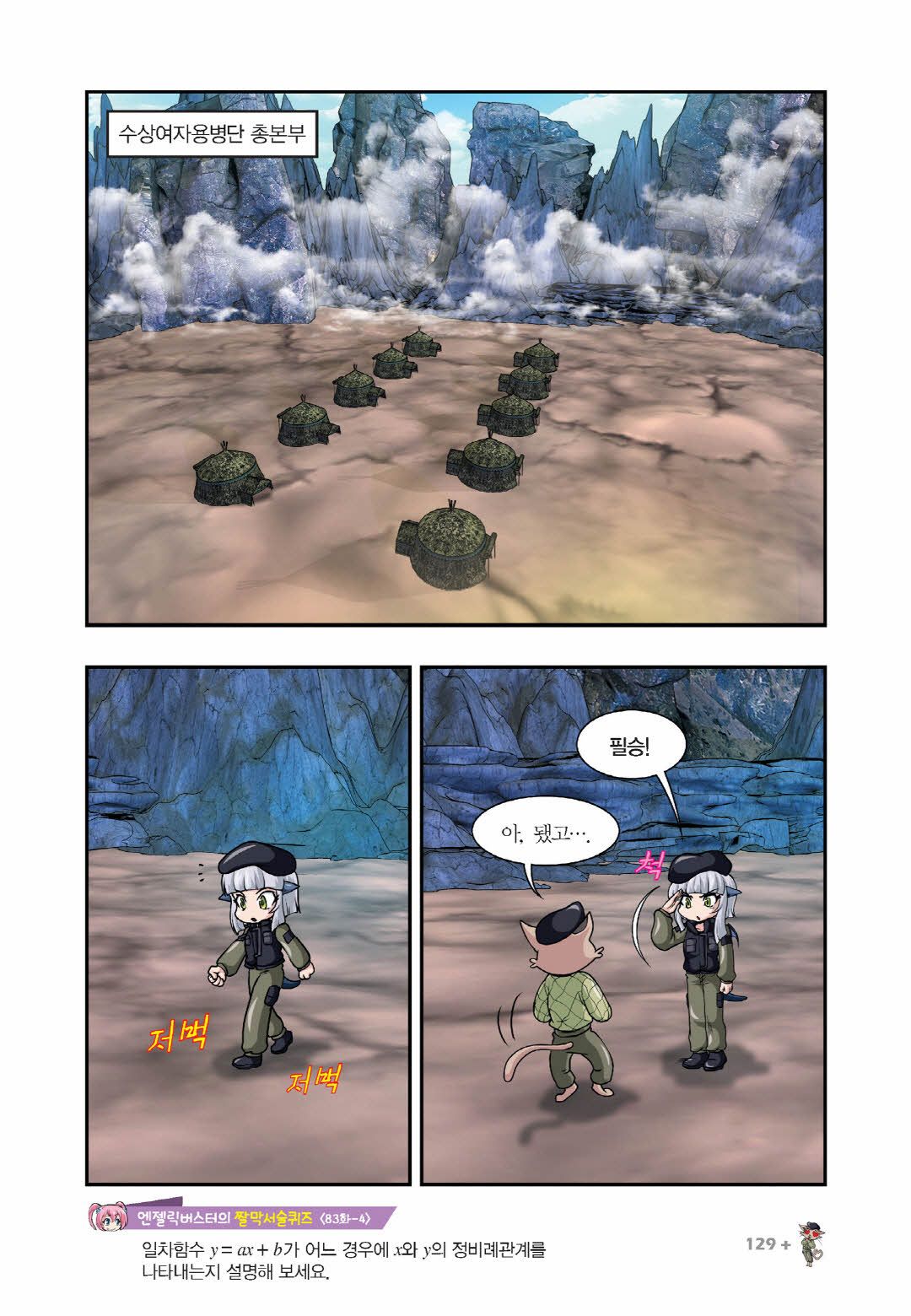 Manga Page 578