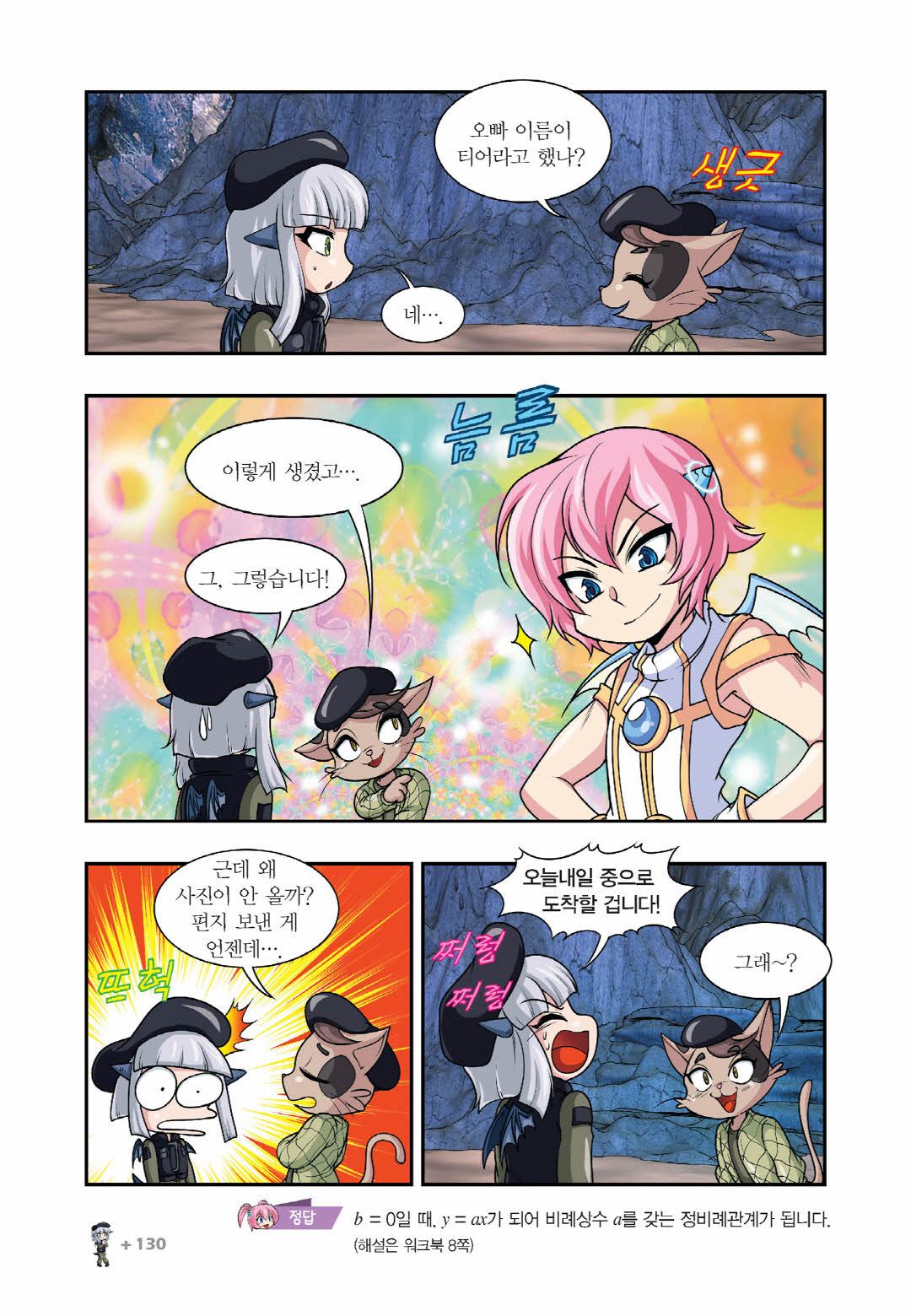 Manga Page 579