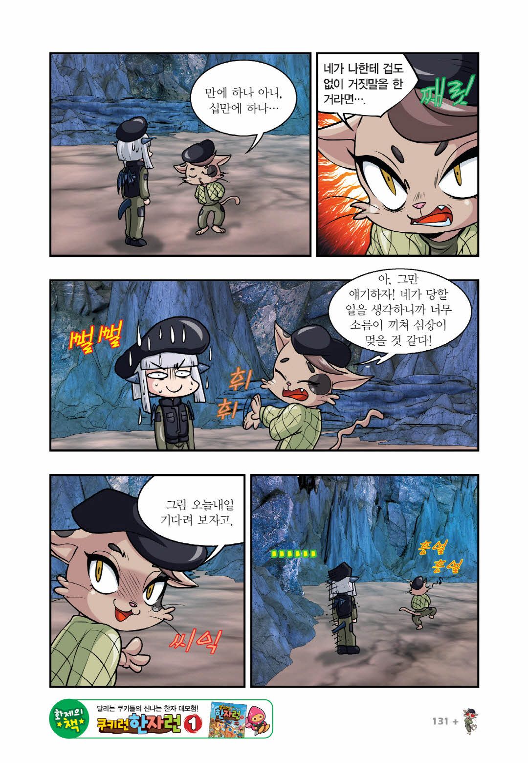 Manga Page 580