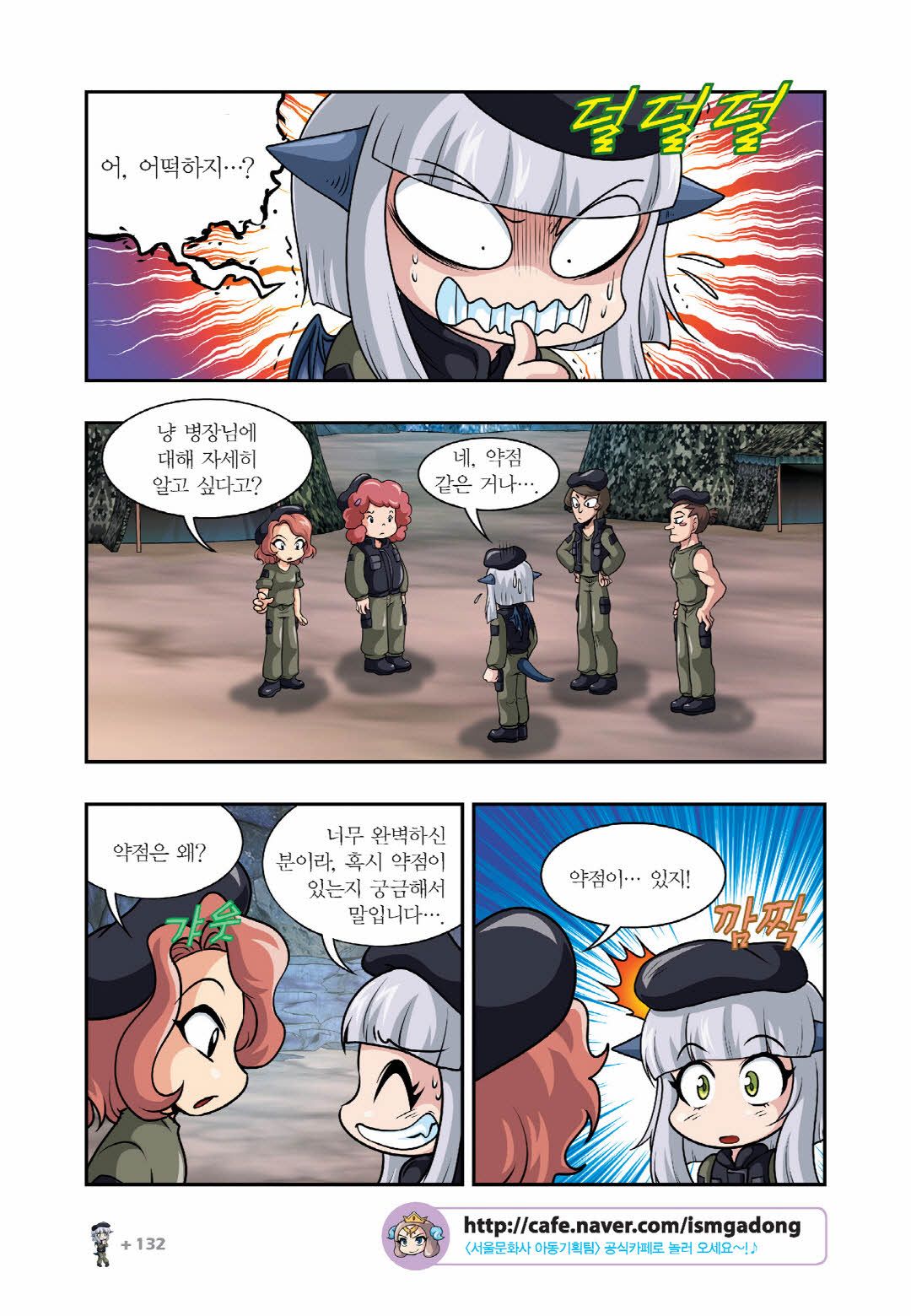 Manga Page 581