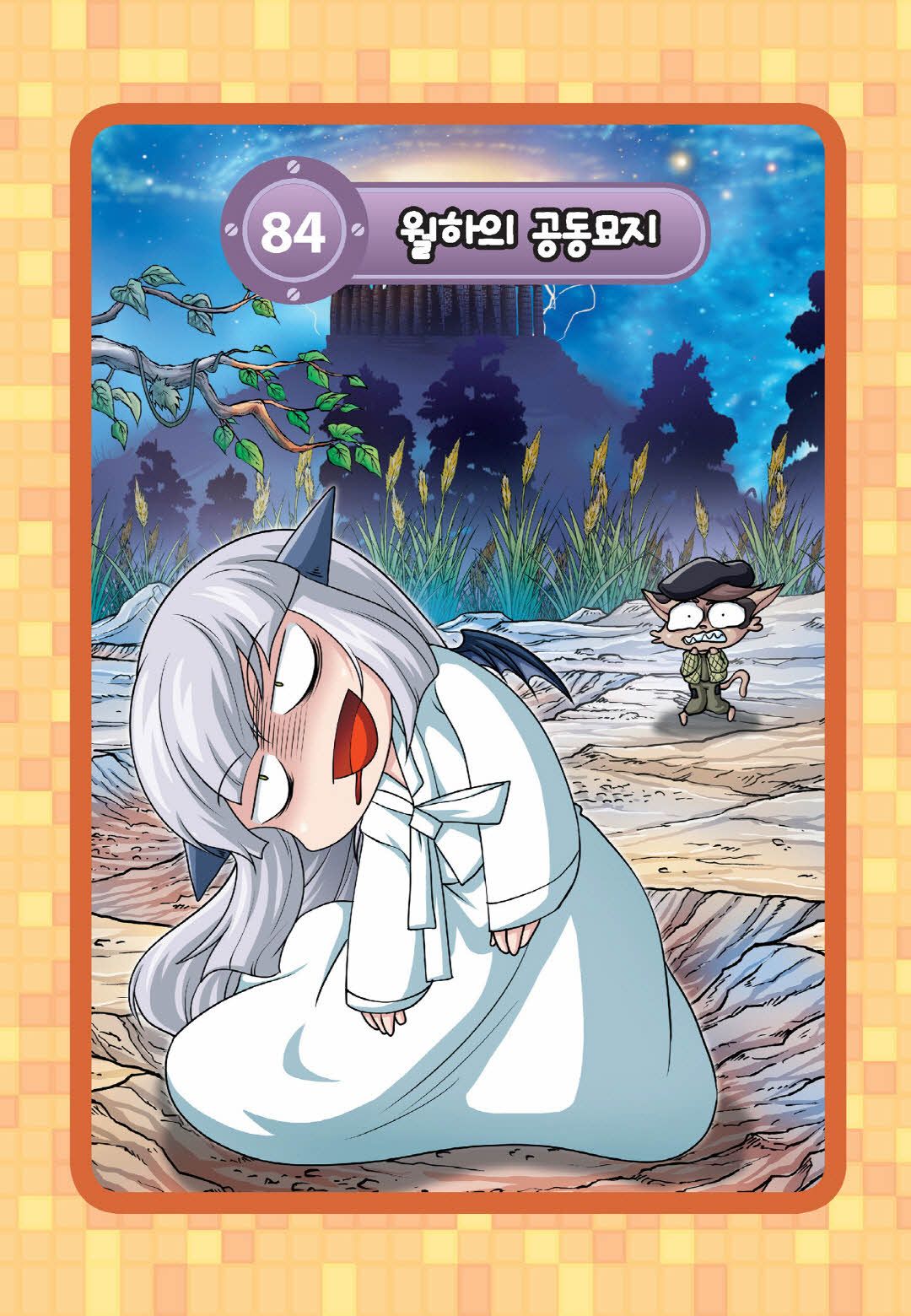 Manga Page 582