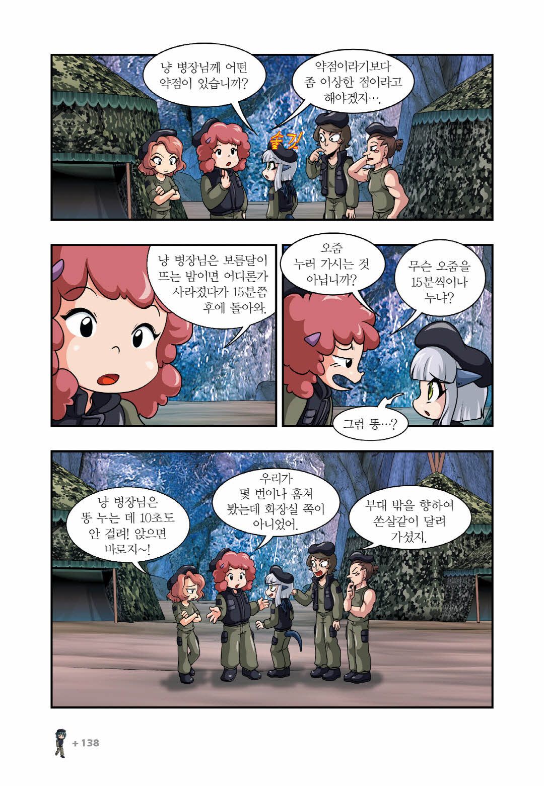 Manga Page 583