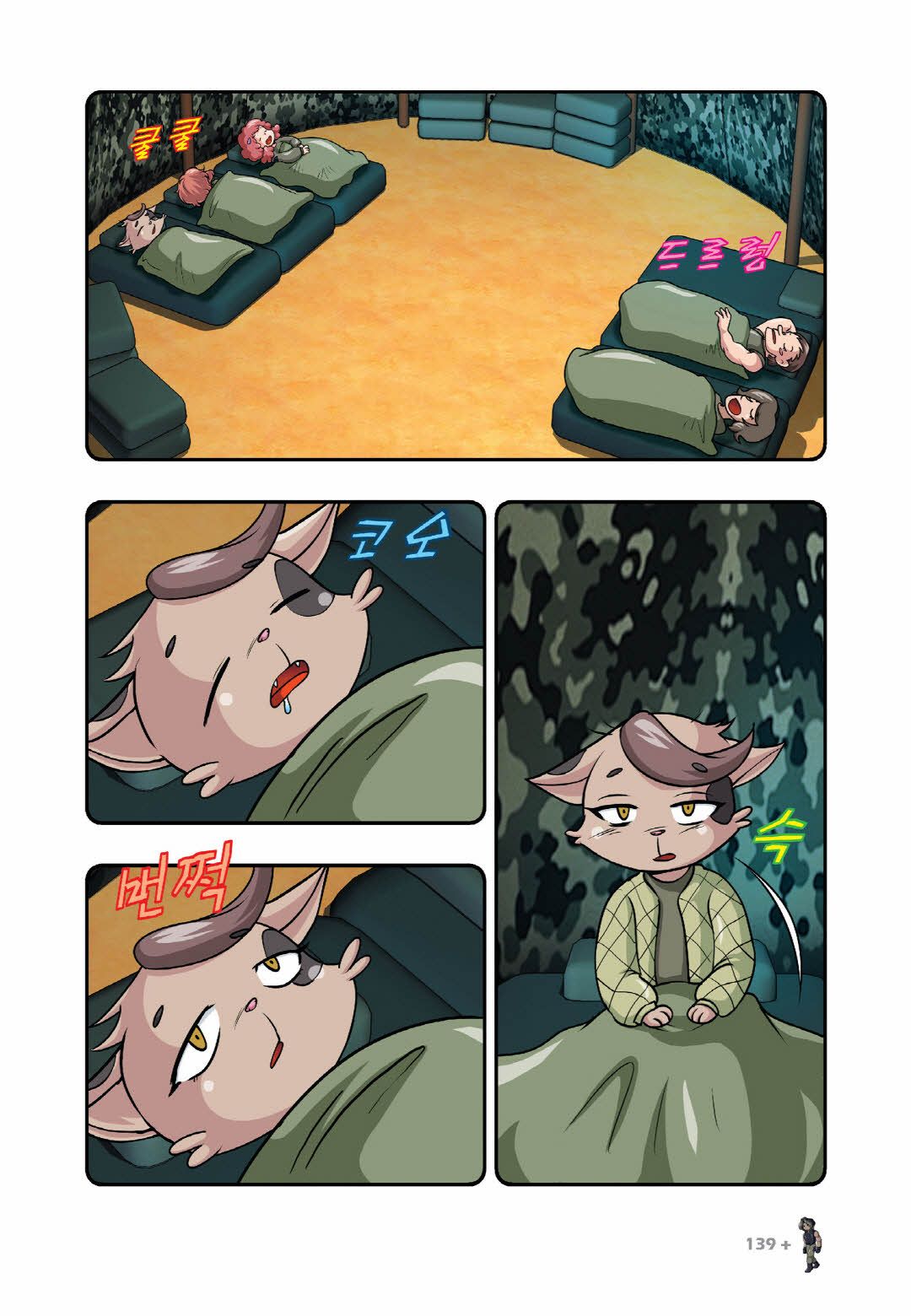 Manga Page 584