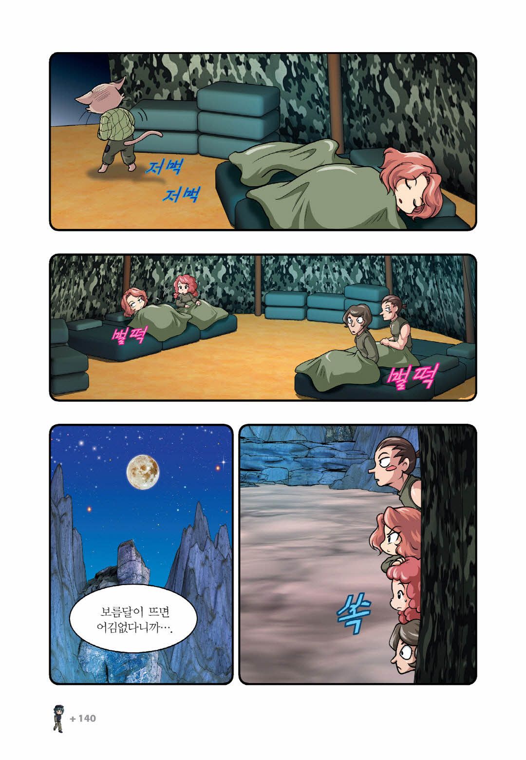 Manga Page 585