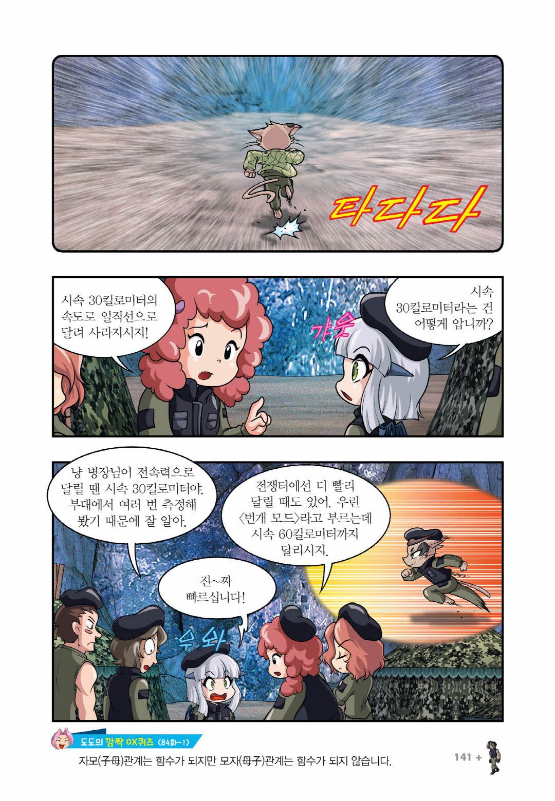 Manga Page 586