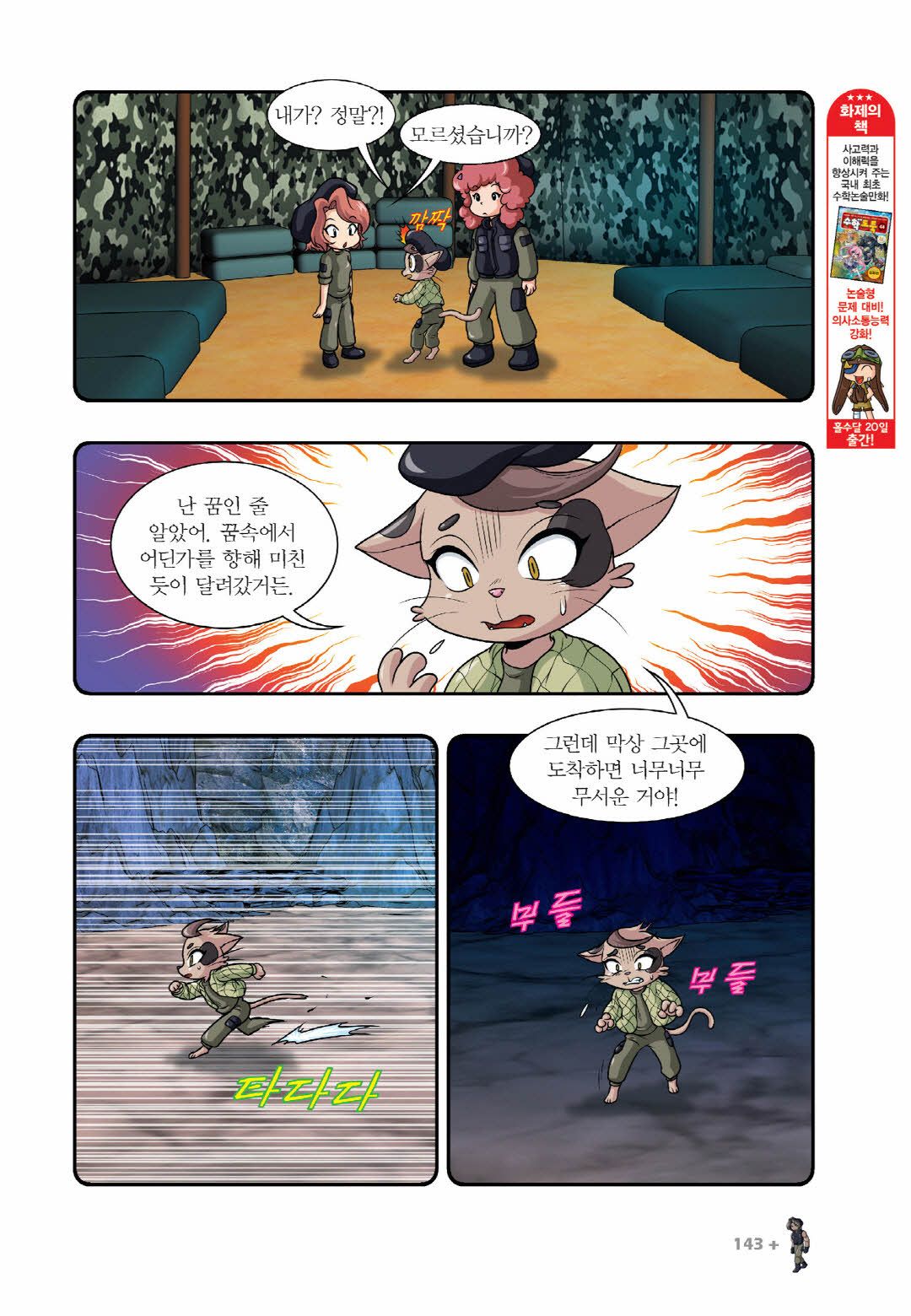 Manga Page 588