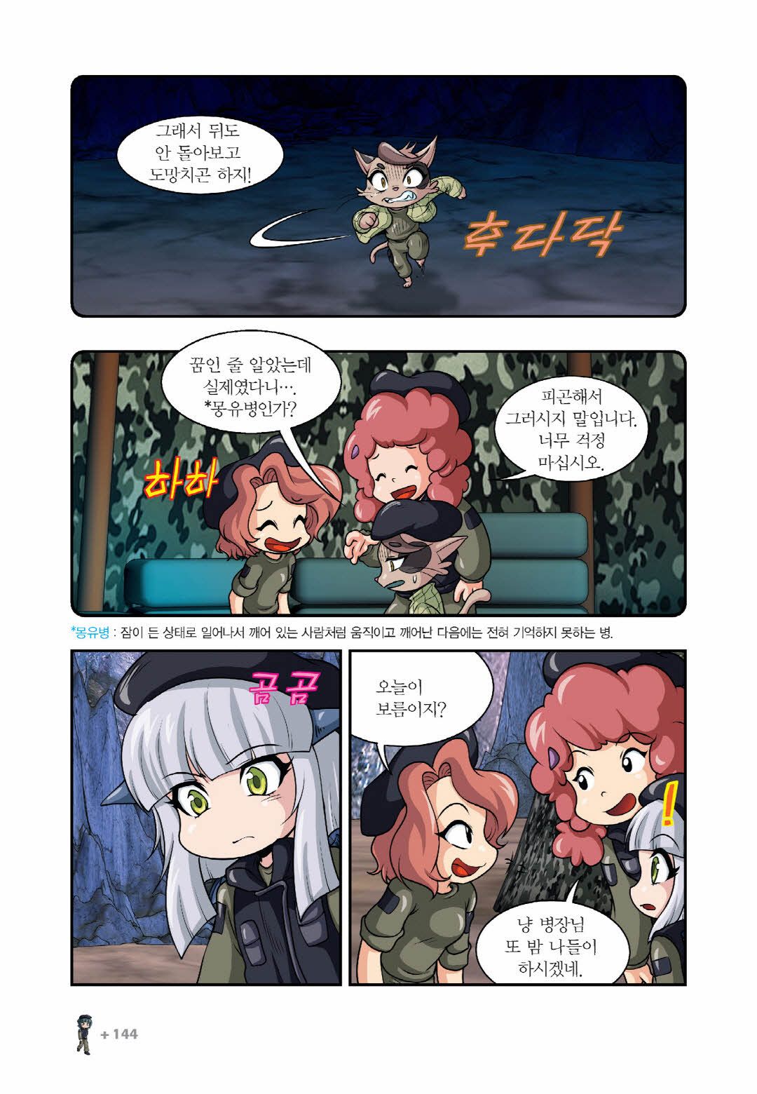 Manga Page 589