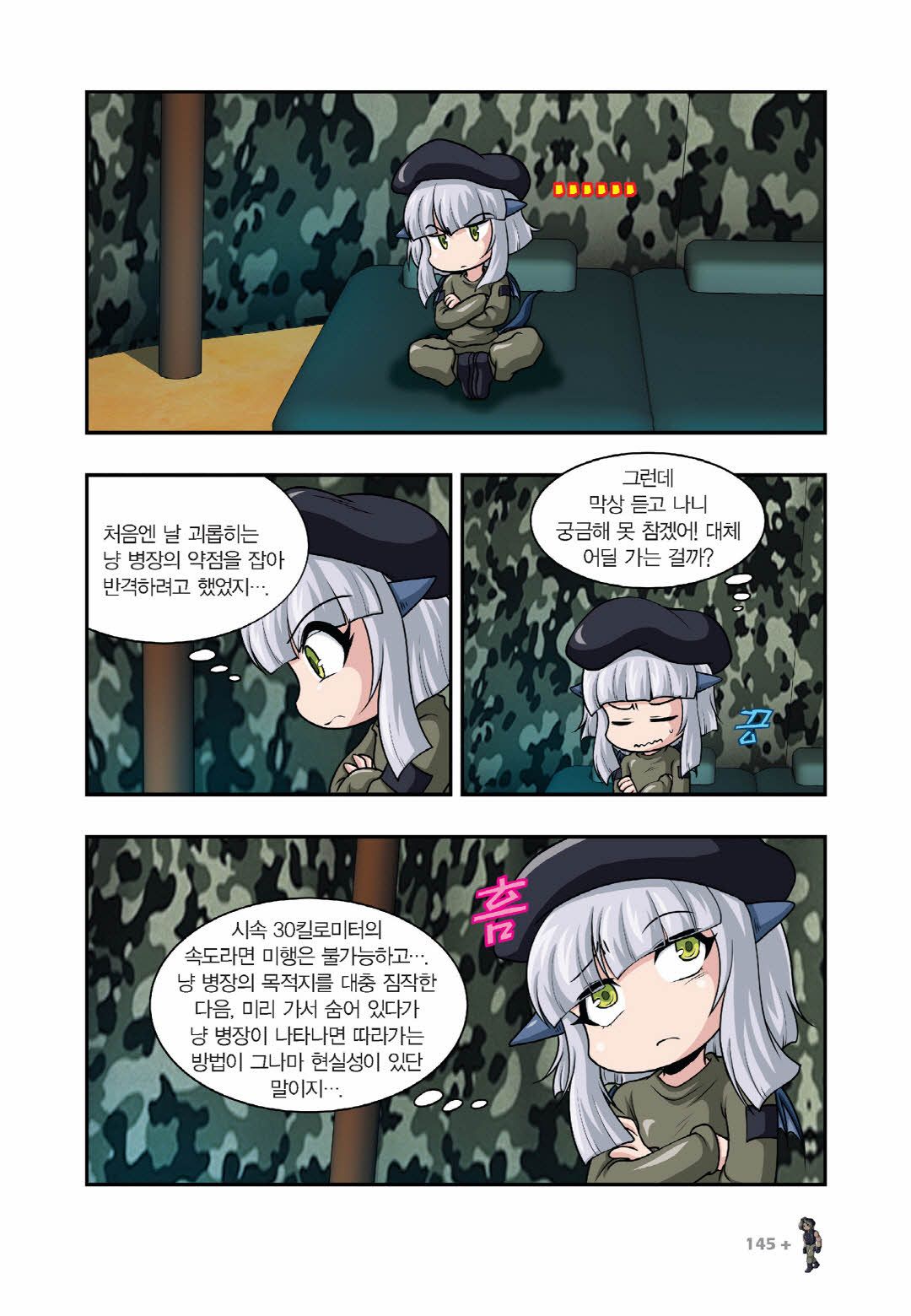 Manga Page 590